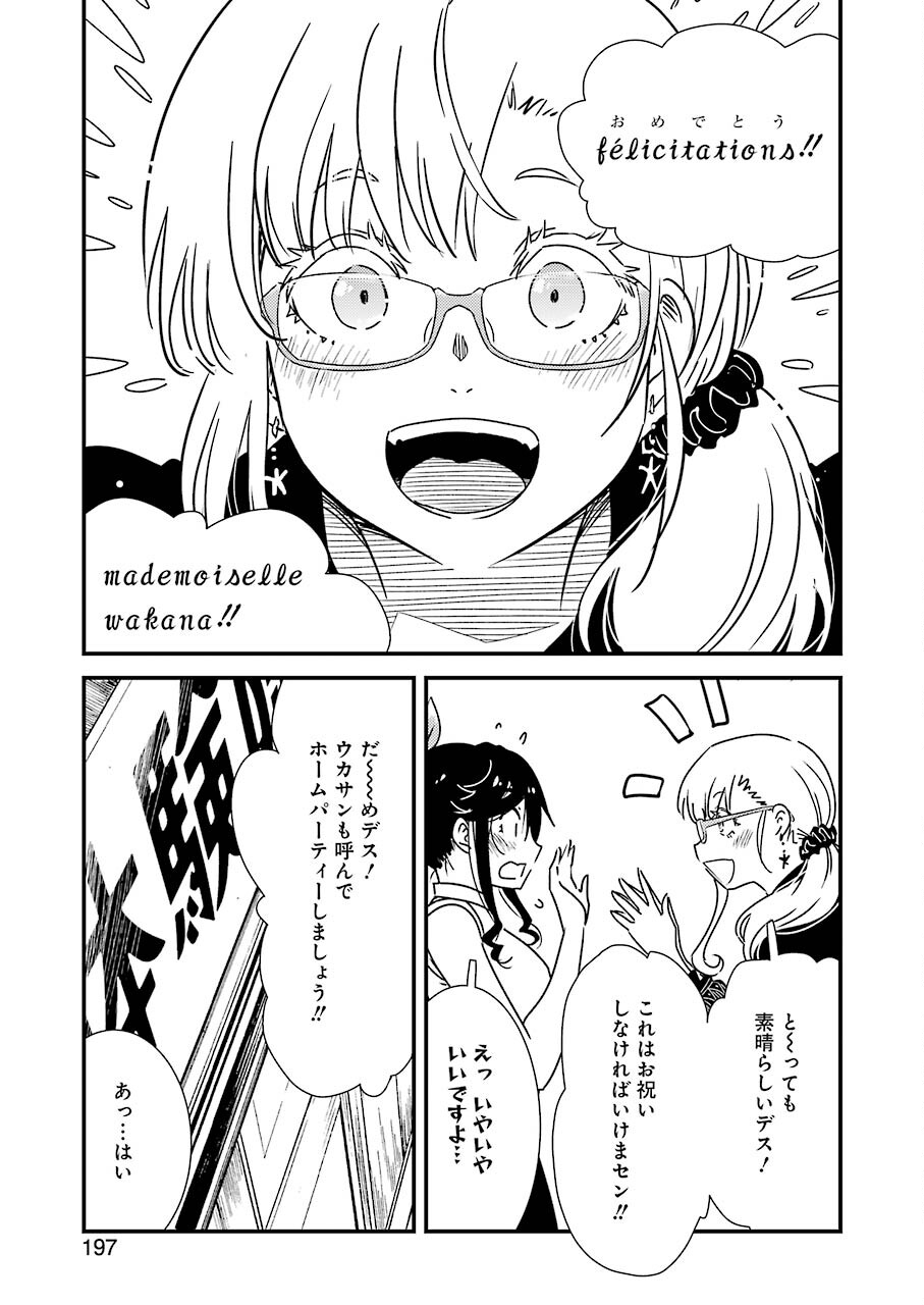 KIREI NI SHITEMORAEMASUKA - raw - Chapter 53 - https://jpdd.ccdd.to/JPDD/kireinishitemoraemasuka/183581/s40hc4k2kfc.jpg