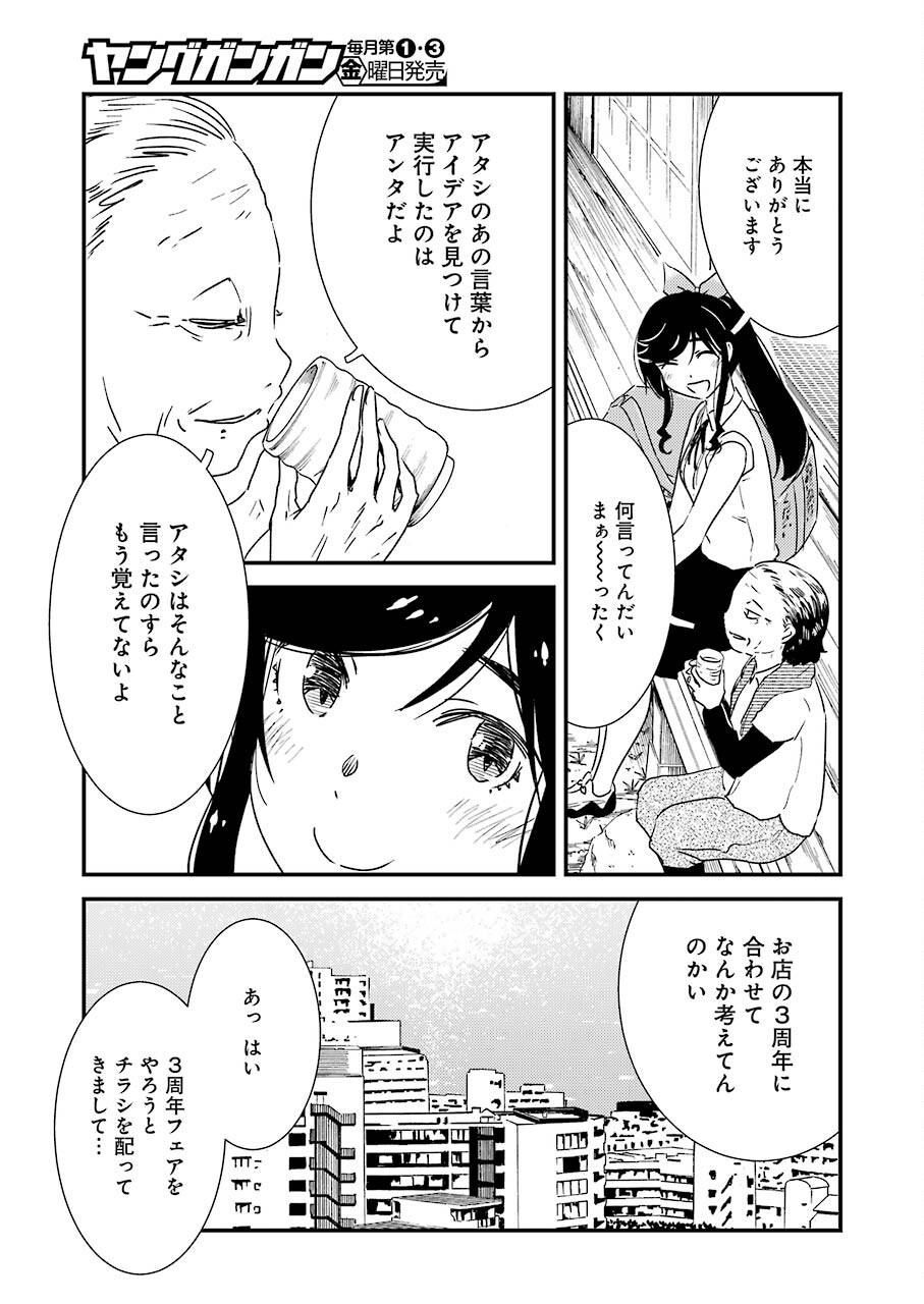 KIREI NI SHITEMORAEMASUKA - raw - Chapter 53 - https://jpdd.ccdd.to/JPDD/kireinishitemoraemasuka/183581/vac4d33ps0z.jpg