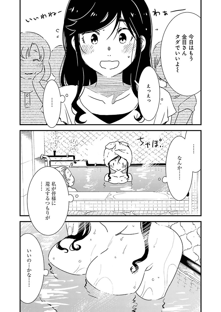 KIREI NI SHITEMORAEMASUKA - raw - Chapter 53 - https://jpdd.ccdd.to/JPDD/kireinishitemoraemasuka/183581/vbqga0ivx5i.jpg
