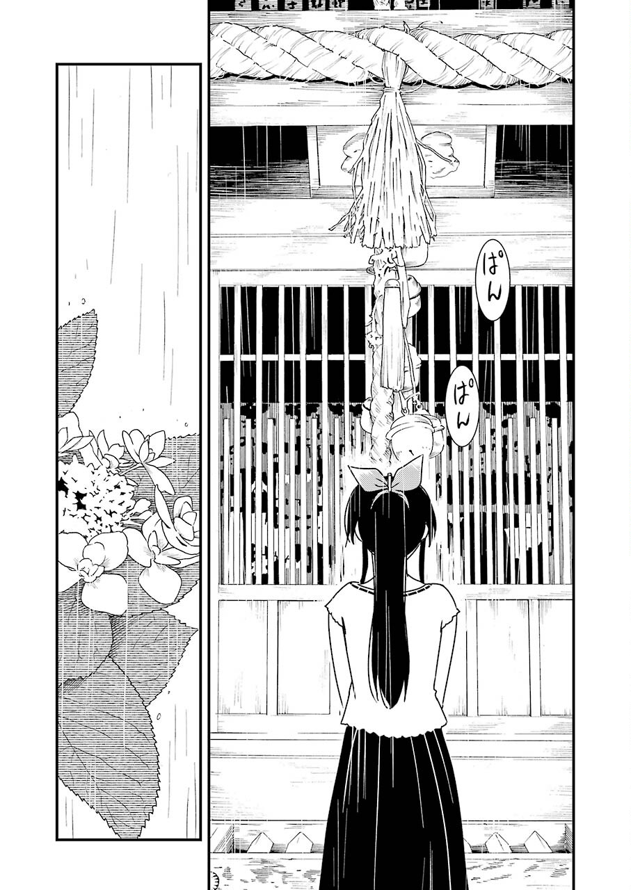 KIREI NI SHITEMORAEMASUKA - raw - Chapter 54 - https://jpdd.ccdd.to/JPDD/kireinishitemoraemasuka/186450/4jgrataitd5.jpg
