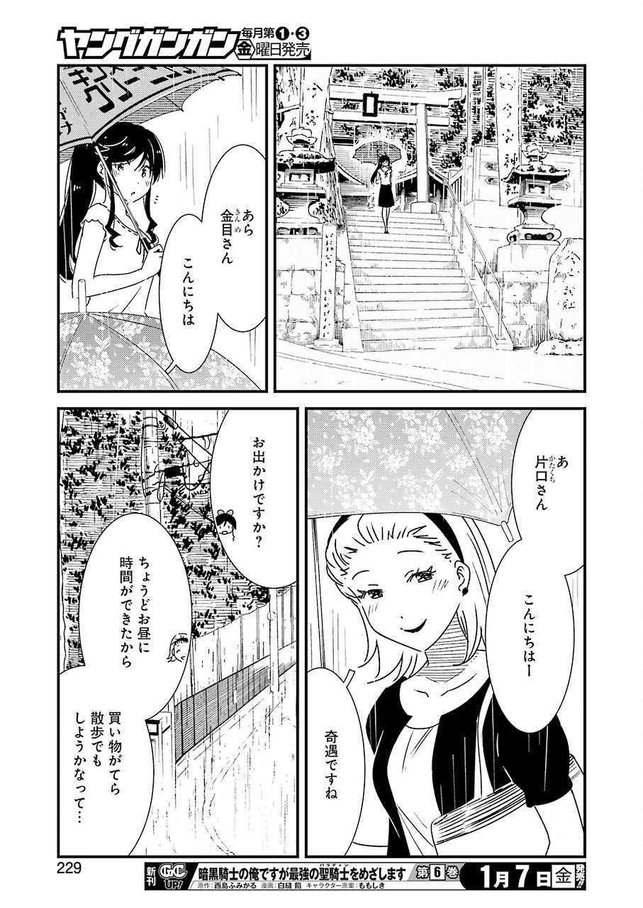 KIREI NI SHITEMORAEMASUKA - raw - Chapter 54 - https://jpdd.ccdd.to/JPDD/kireinishitemoraemasuka/186450/5ar10prh2no.jpg