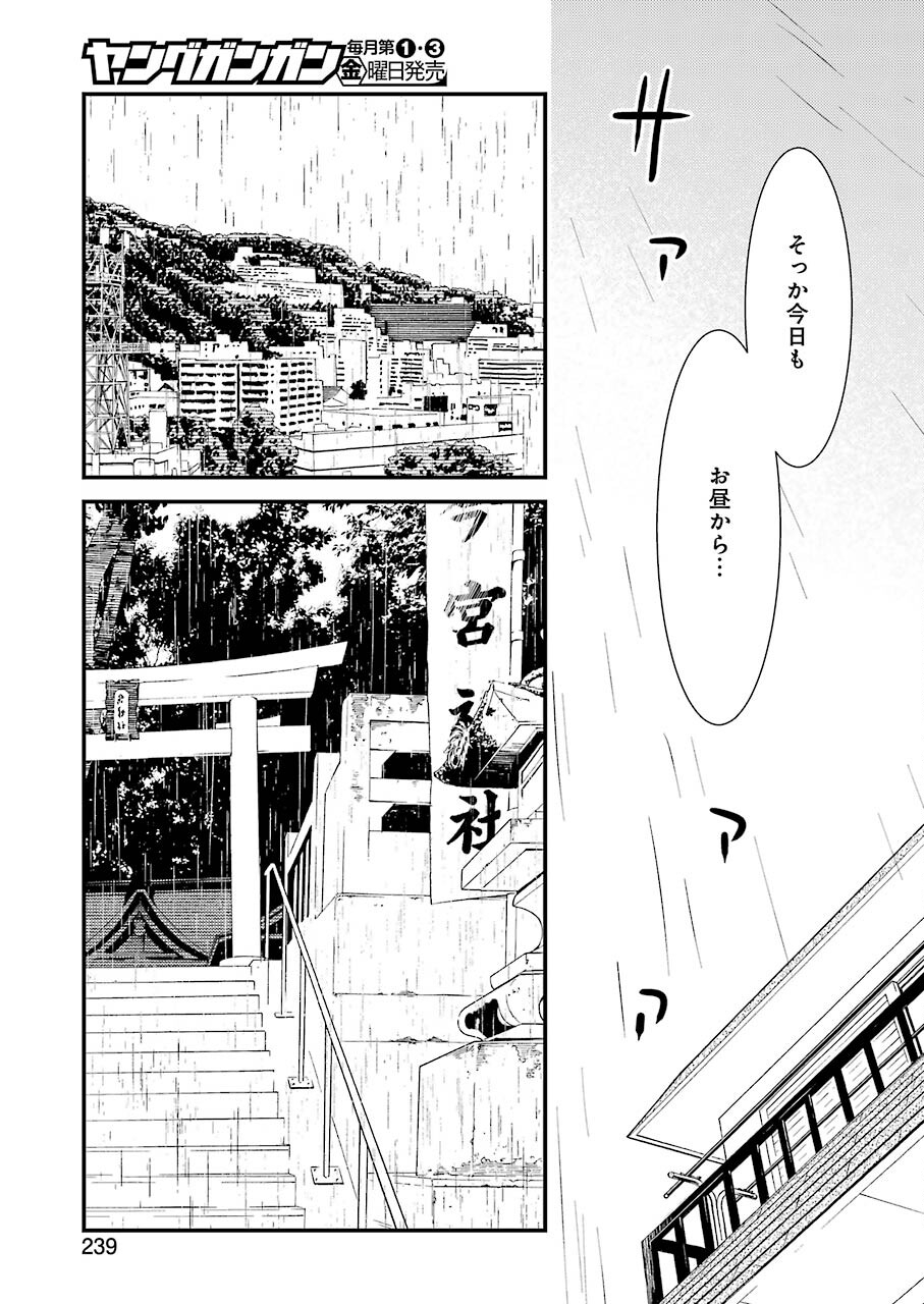 KIREI NI SHITEMORAEMASUKA - raw - Chapter 54 - https://jpdd.ccdd.to/JPDD/kireinishitemoraemasuka/186450/dpgnjirz5cm.jpg