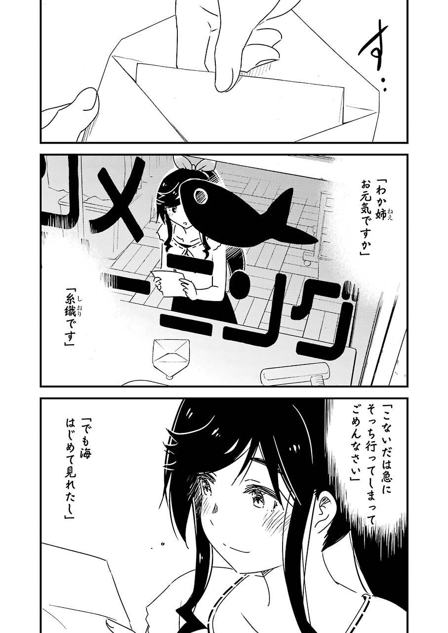 KIREI NI SHITEMORAEMASUKA - raw - Chapter 54 - https://jpdd.ccdd.to/JPDD/kireinishitemoraemasuka/186450/n3mliemixcq.jpg