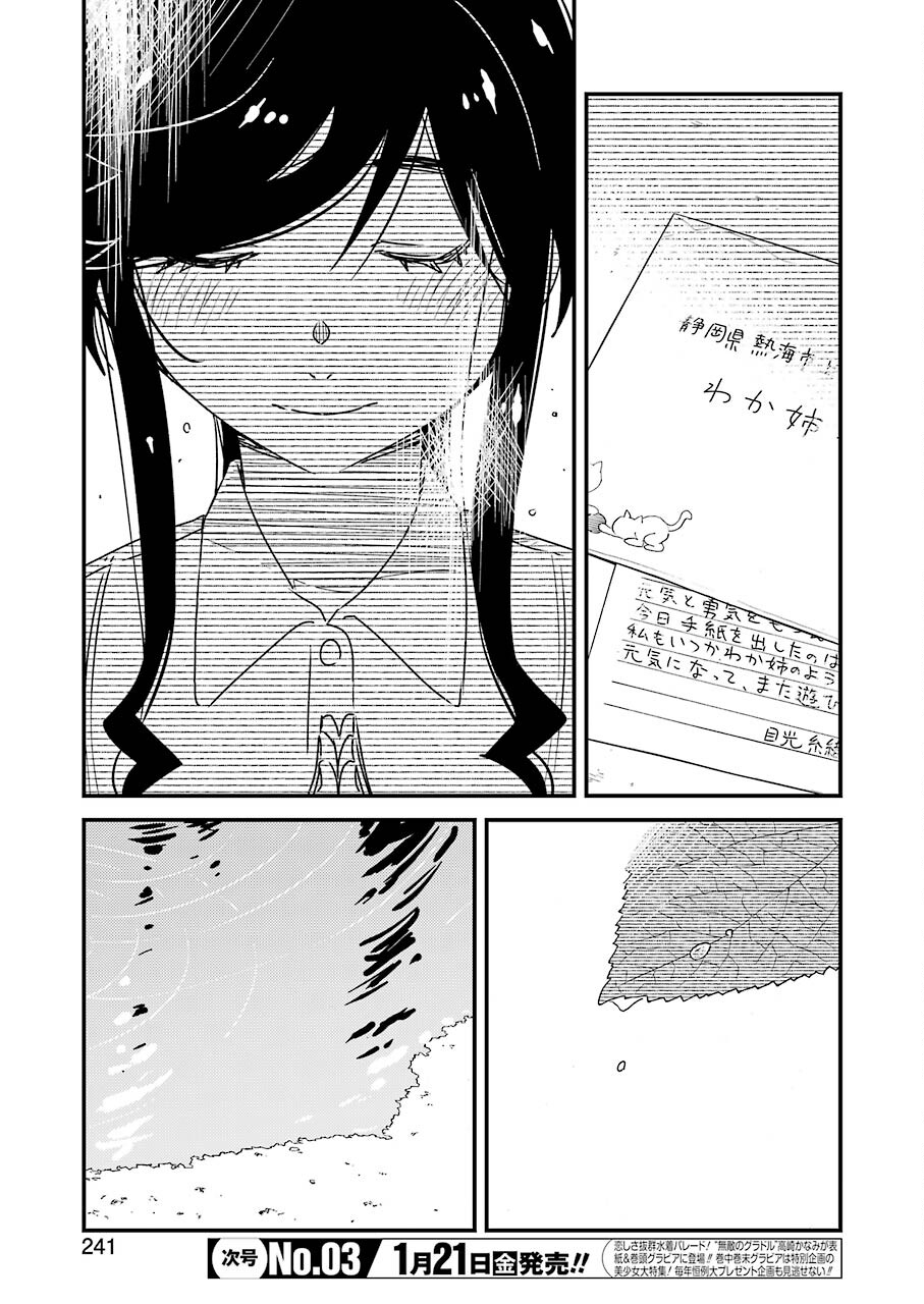 KIREI NI SHITEMORAEMASUKA - raw - Chapter 54 - https://jpdd.ccdd.to/JPDD/kireinishitemoraemasuka/186450/qf3u0ugxdg2.jpg