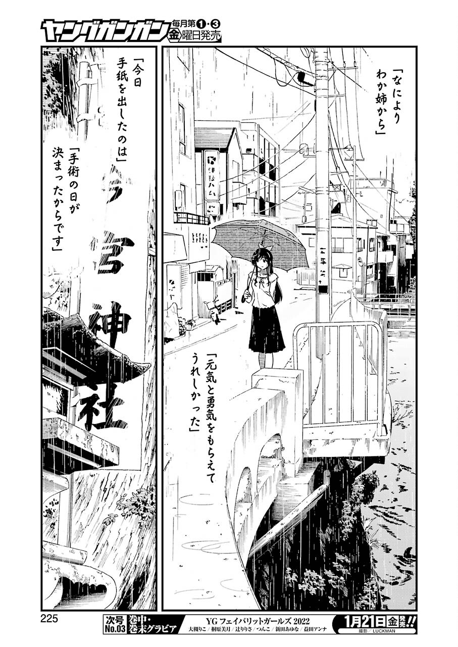 KIREI NI SHITEMORAEMASUKA - raw - Chapter 54 - https://jpdd.ccdd.to/JPDD/kireinishitemoraemasuka/186450/rnhf1pyxoij.jpg