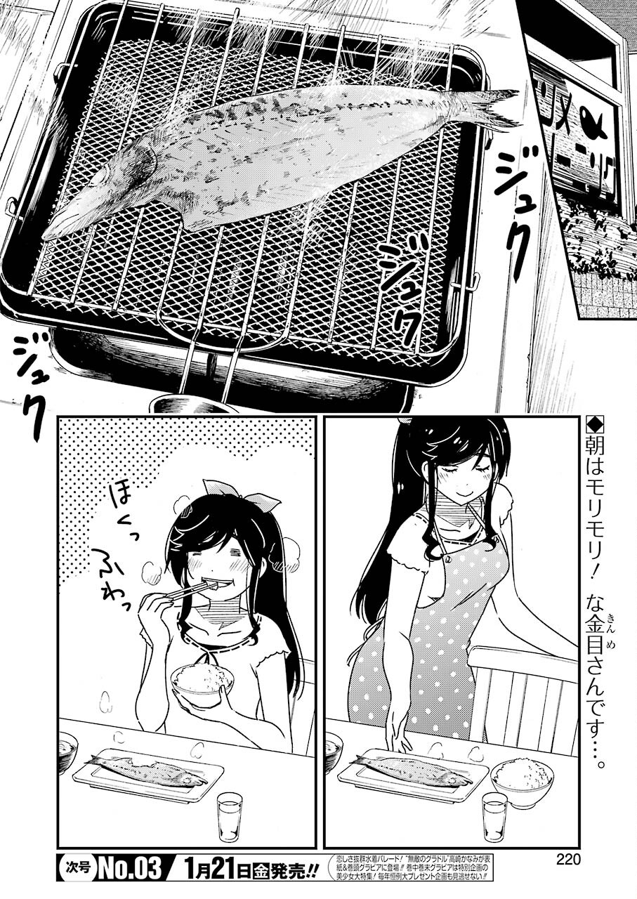 KIREI NI SHITEMORAEMASUKA - raw - Chapter 54 - https://jpdd.ccdd.to/JPDD/kireinishitemoraemasuka/186450/tduitrzwwju.jpg