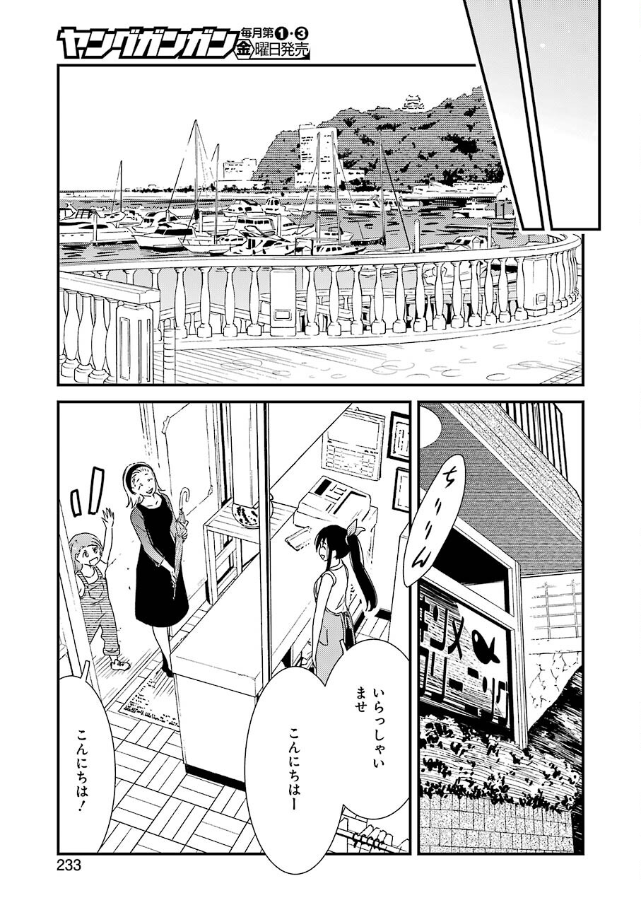 KIREI NI SHITEMORAEMASUKA - raw - Chapter 54 - https://jpdd.ccdd.to/JPDD/kireinishitemoraemasuka/186450/xi1iryg4ui0.jpg