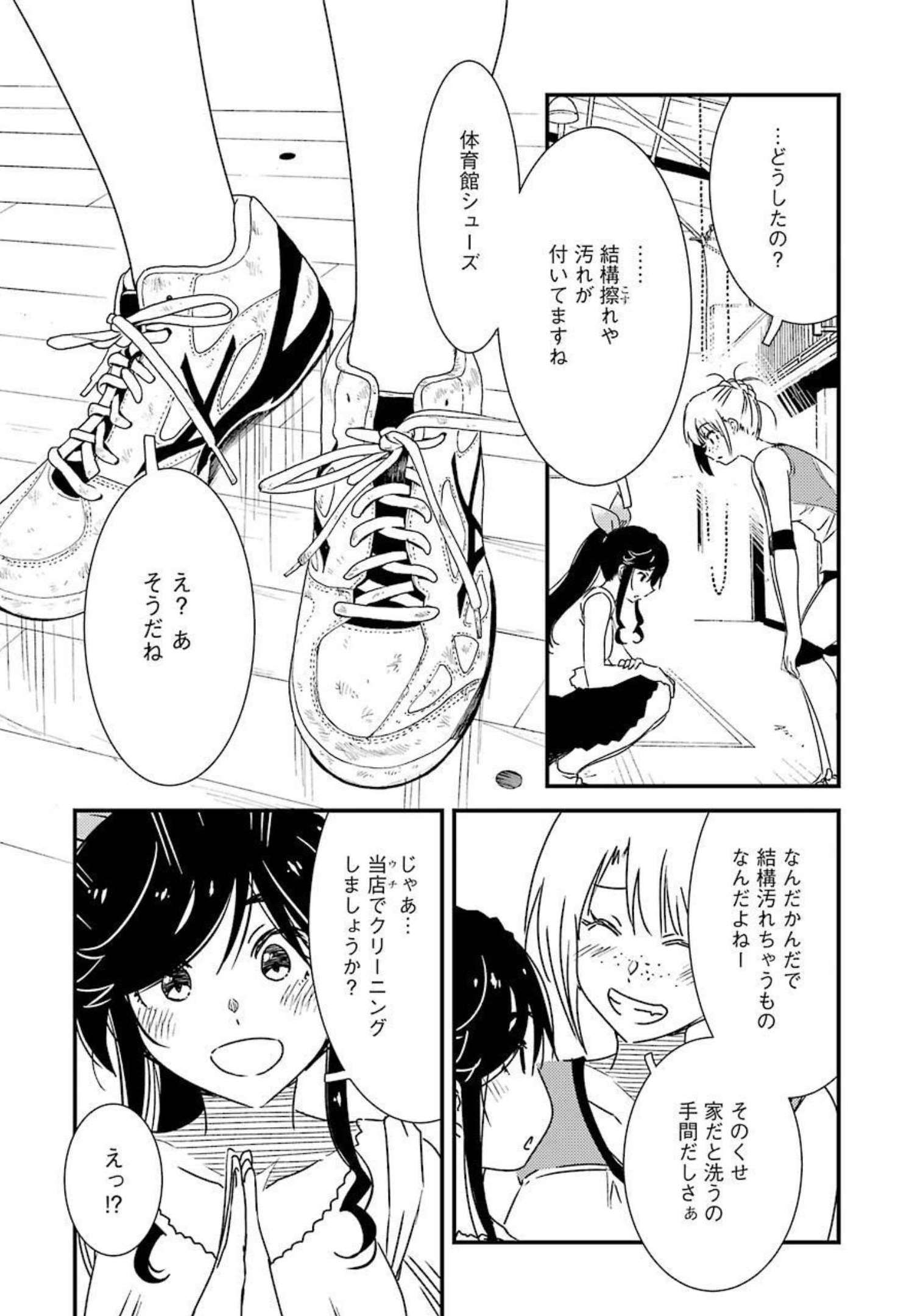 KIREI NI SHITEMORAEMASUKA - raw - Chapter 55 - https://jpdd.ccdd.to/JPDD/kireinishitemoraemasuka/188691/0hjiy3vjdaz.jpg