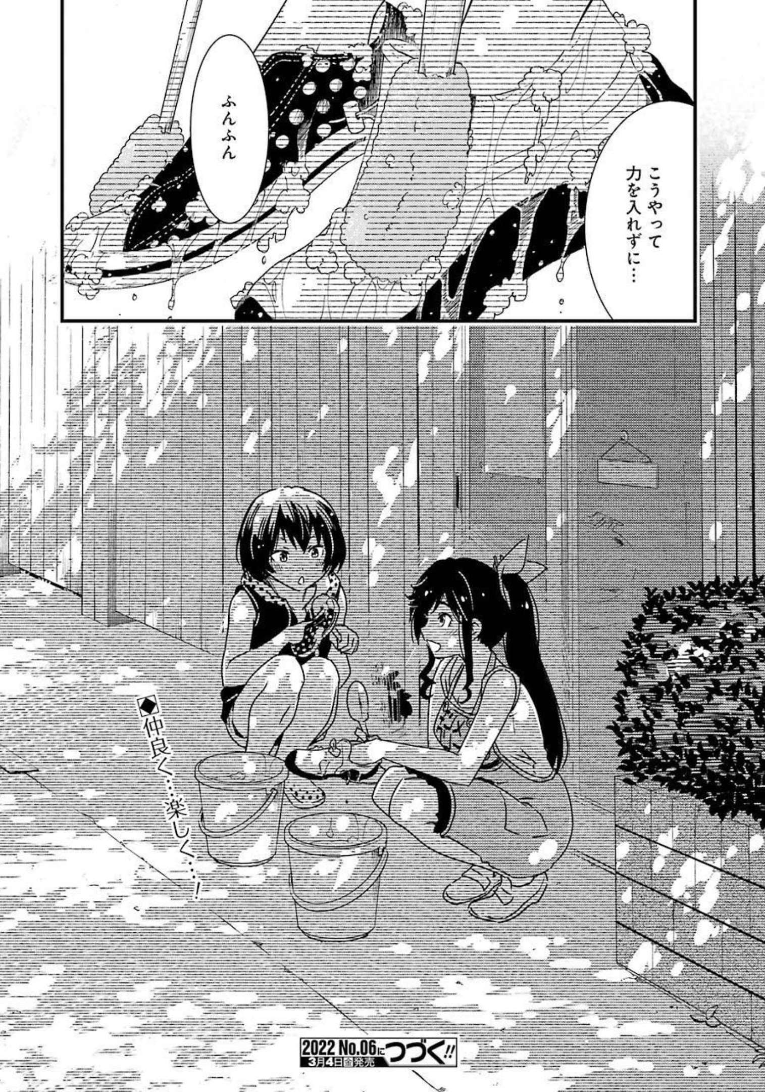 KIREI NI SHITEMORAEMASUKA - raw - Chapter 55 - https://jpdd.ccdd.to/JPDD/kireinishitemoraemasuka/188691/0yhujqnymyw.jpg