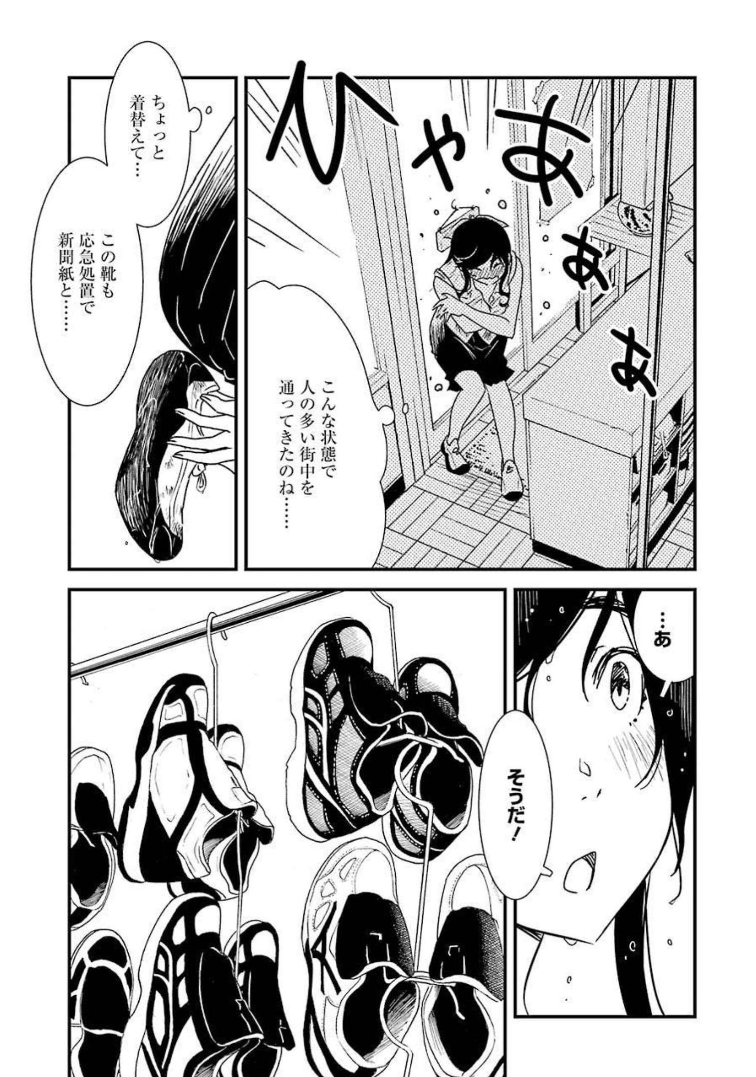 KIREI NI SHITEMORAEMASUKA - raw - Chapter 55 - https://jpdd.ccdd.to/JPDD/kireinishitemoraemasuka/188691/4iyzx5p1oo2.jpg