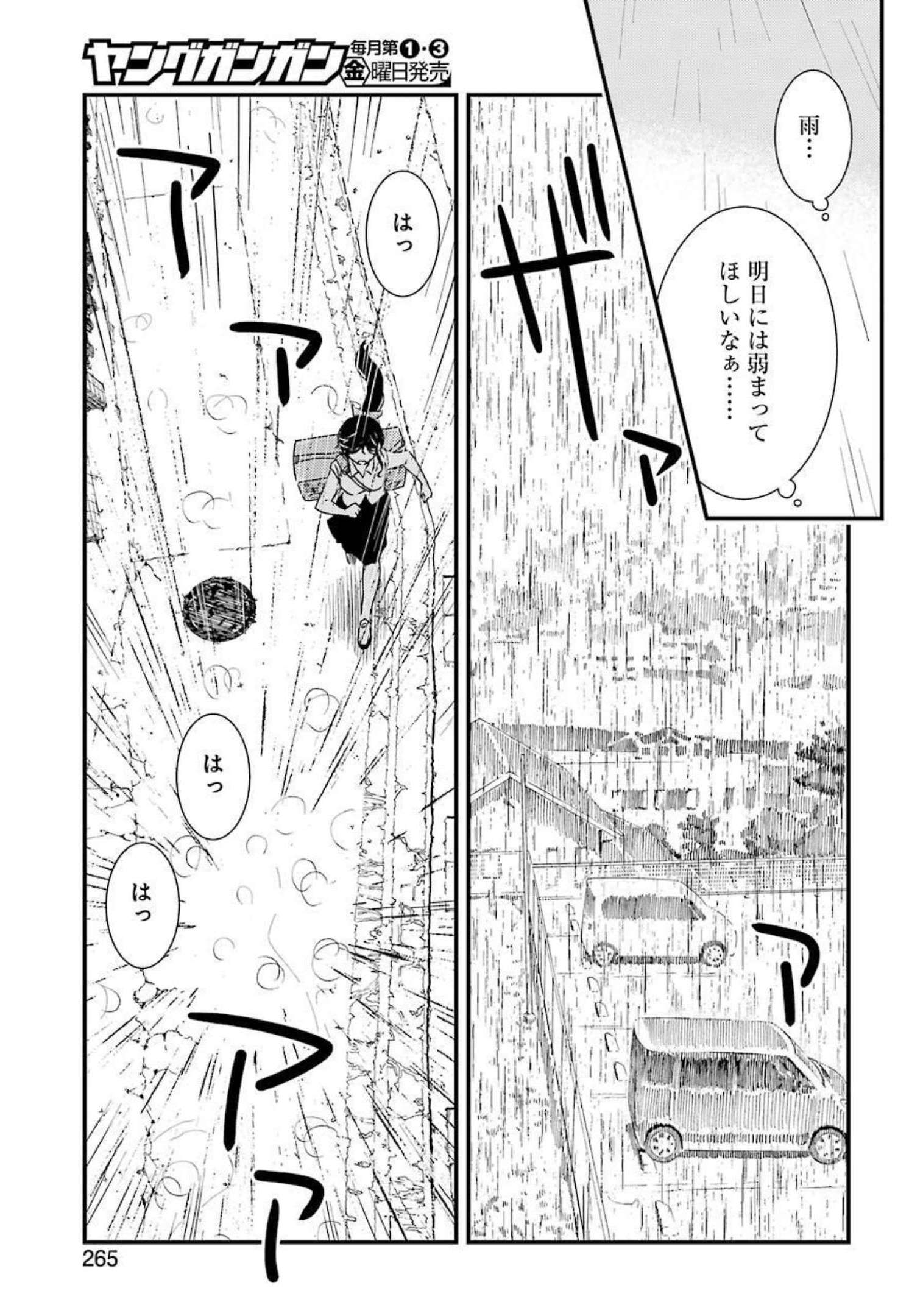 KIREI NI SHITEMORAEMASUKA - raw - Chapter 55 - https://jpdd.ccdd.to/JPDD/kireinishitemoraemasuka/188691/dznvflc50zm.jpg