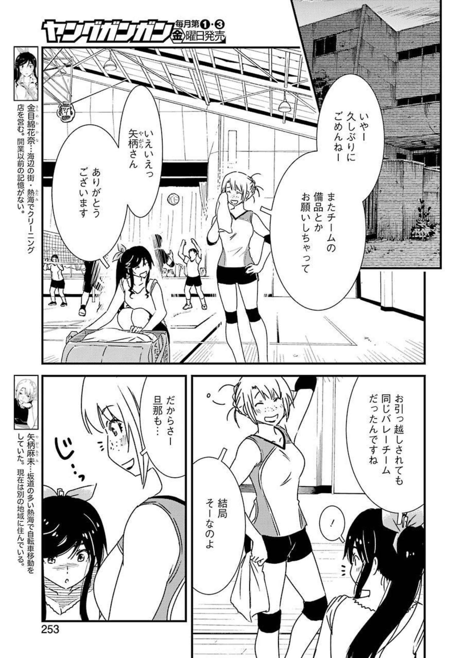 KIREI NI SHITEMORAEMASUKA - raw - Chapter 55 - https://jpdd.ccdd.to/JPDD/kireinishitemoraemasuka/188691/e5pawqo2tgx.jpg