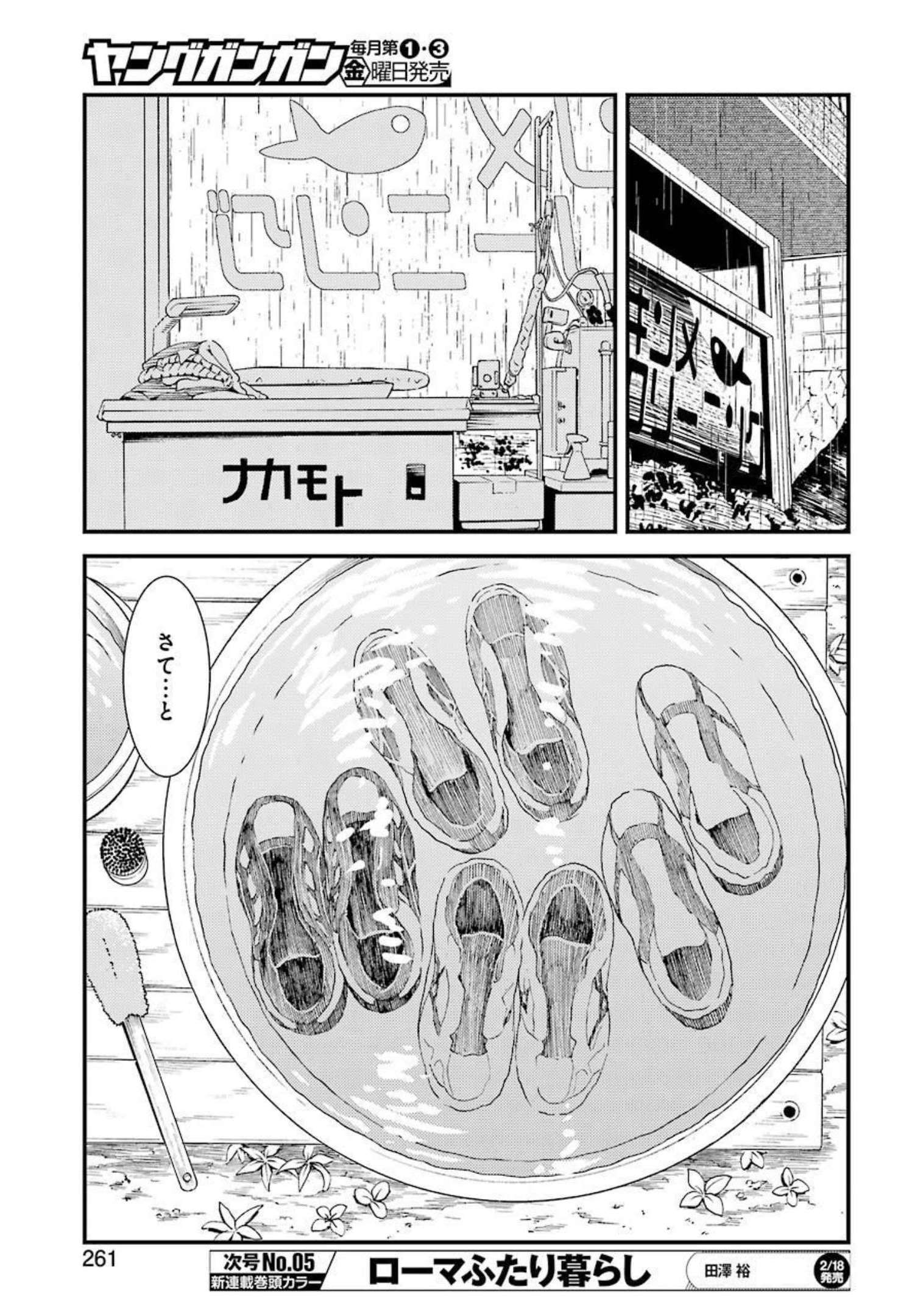 KIREI NI SHITEMORAEMASUKA - raw - Chapter 55 - https://jpdd.ccdd.to/JPDD/kireinishitemoraemasuka/188691/gkx0rfj5hhi.jpg
