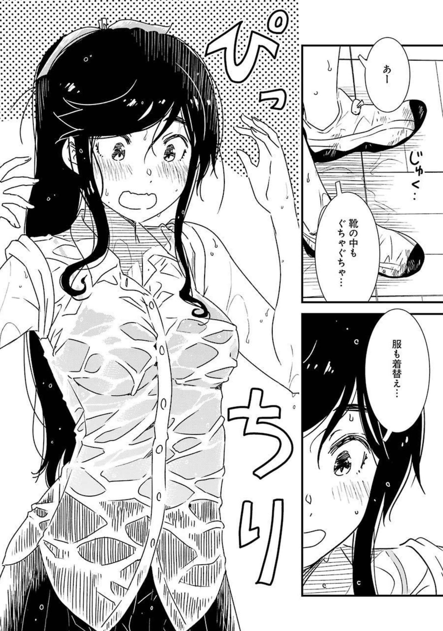 KIREI NI SHITEMORAEMASUKA - raw - Chapter 55 - https://jpdd.ccdd.to/JPDD/kireinishitemoraemasuka/188691/gqbbh22mjbf.jpg