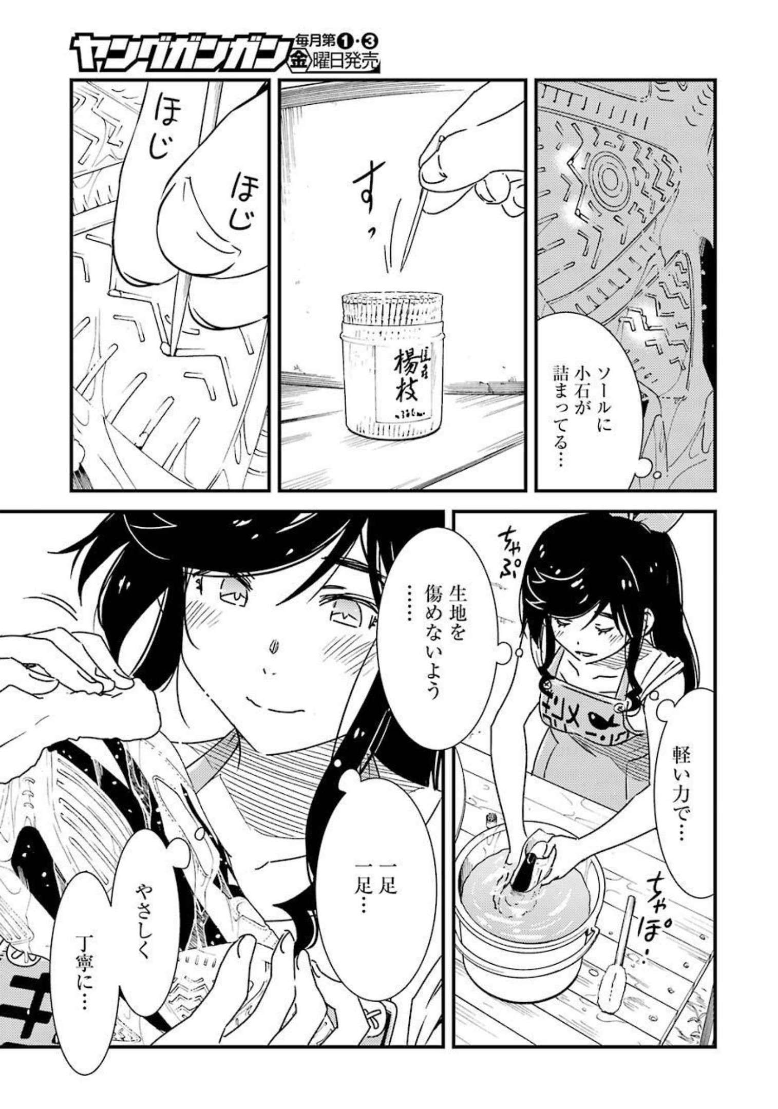 KIREI NI SHITEMORAEMASUKA - raw - Chapter 55 - https://jpdd.ccdd.to/JPDD/kireinishitemoraemasuka/188691/i03qpnhfdf2.jpg