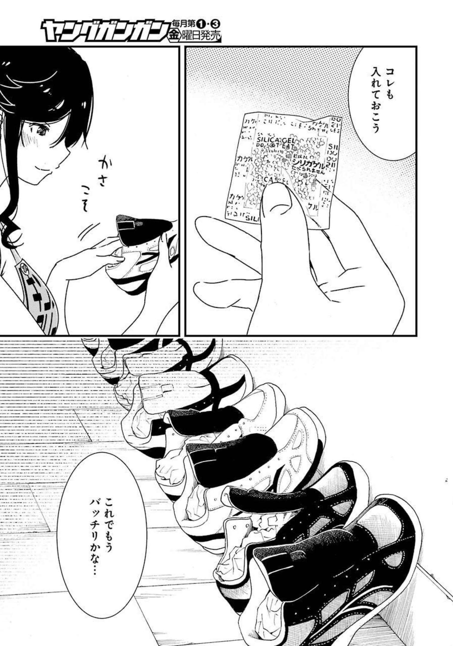 KIREI NI SHITEMORAEMASUKA - raw - Chapter 55 - https://jpdd.ccdd.to/JPDD/kireinishitemoraemasuka/188691/picr0vcva5f.jpg