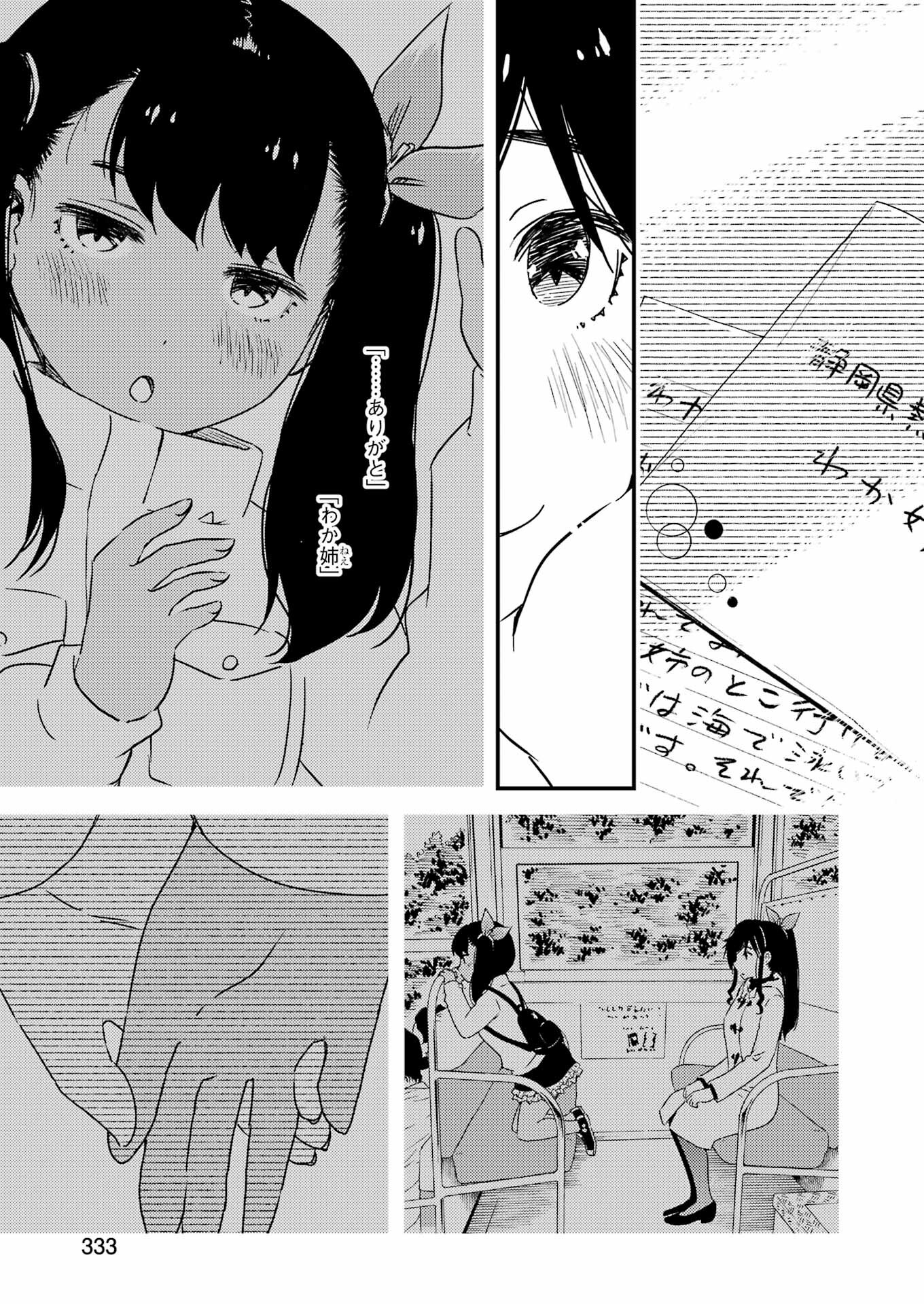 KIREI NI SHITEMORAEMASUKA - raw - Chapter 56 - https://jpdd.ccdd.to/JPDD/kireinishitemoraemasuka/191149/15hgi1n5fmi.jpg