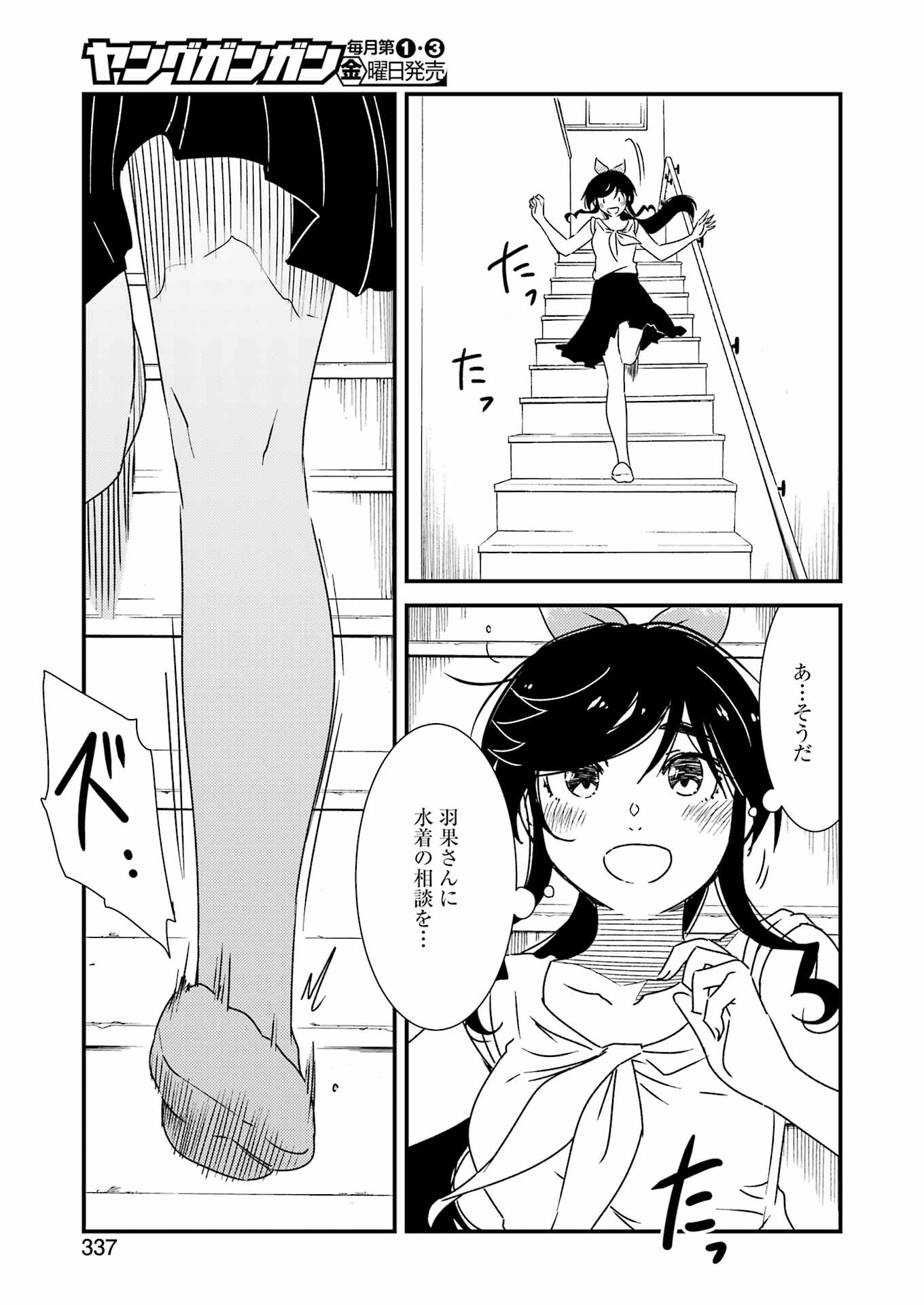 KIREI NI SHITEMORAEMASUKA - raw - Chapter 56 - https://jpdd.ccdd.to/JPDD/kireinishitemoraemasuka/191149/2fekgr4glpg.jpg