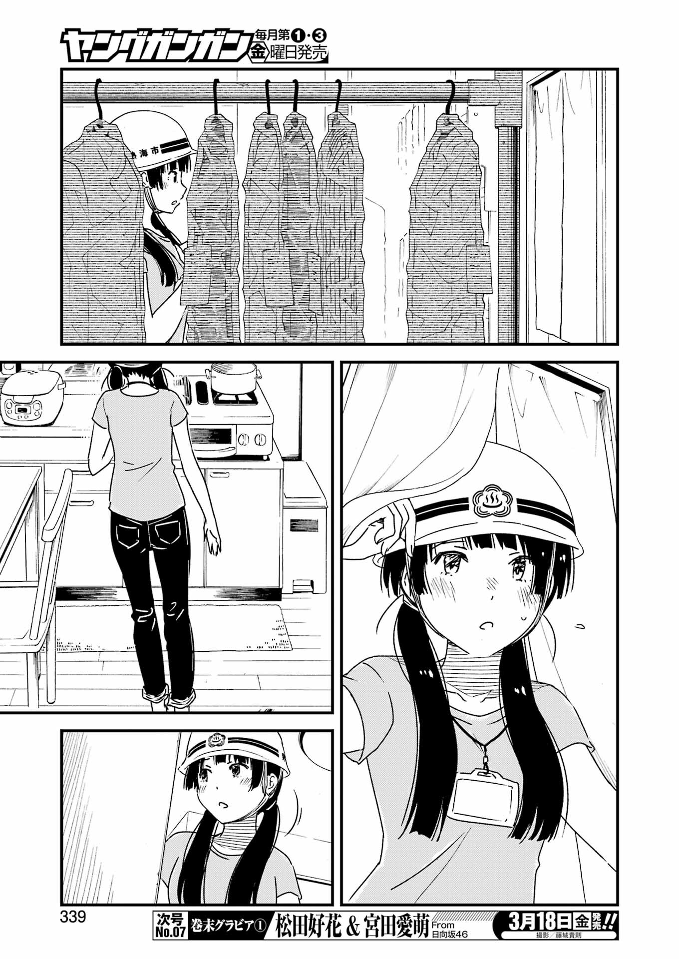 KIREI NI SHITEMORAEMASUKA - raw - Chapter 56 - https://jpdd.ccdd.to/JPDD/kireinishitemoraemasuka/191149/4cr3ztb54og.jpg