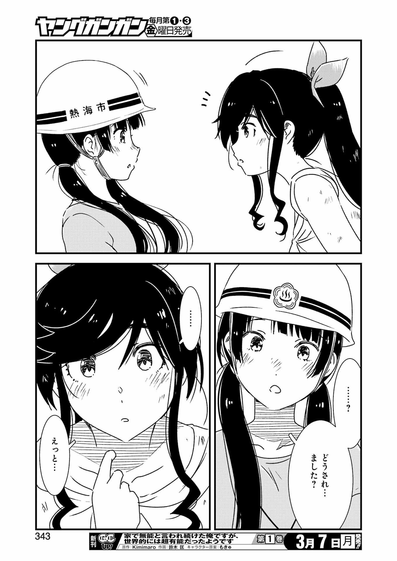 KIREI NI SHITEMORAEMASUKA - raw - Chapter 56 - https://jpdd.ccdd.to/JPDD/kireinishitemoraemasuka/191149/fwa4n5gamu1.jpg