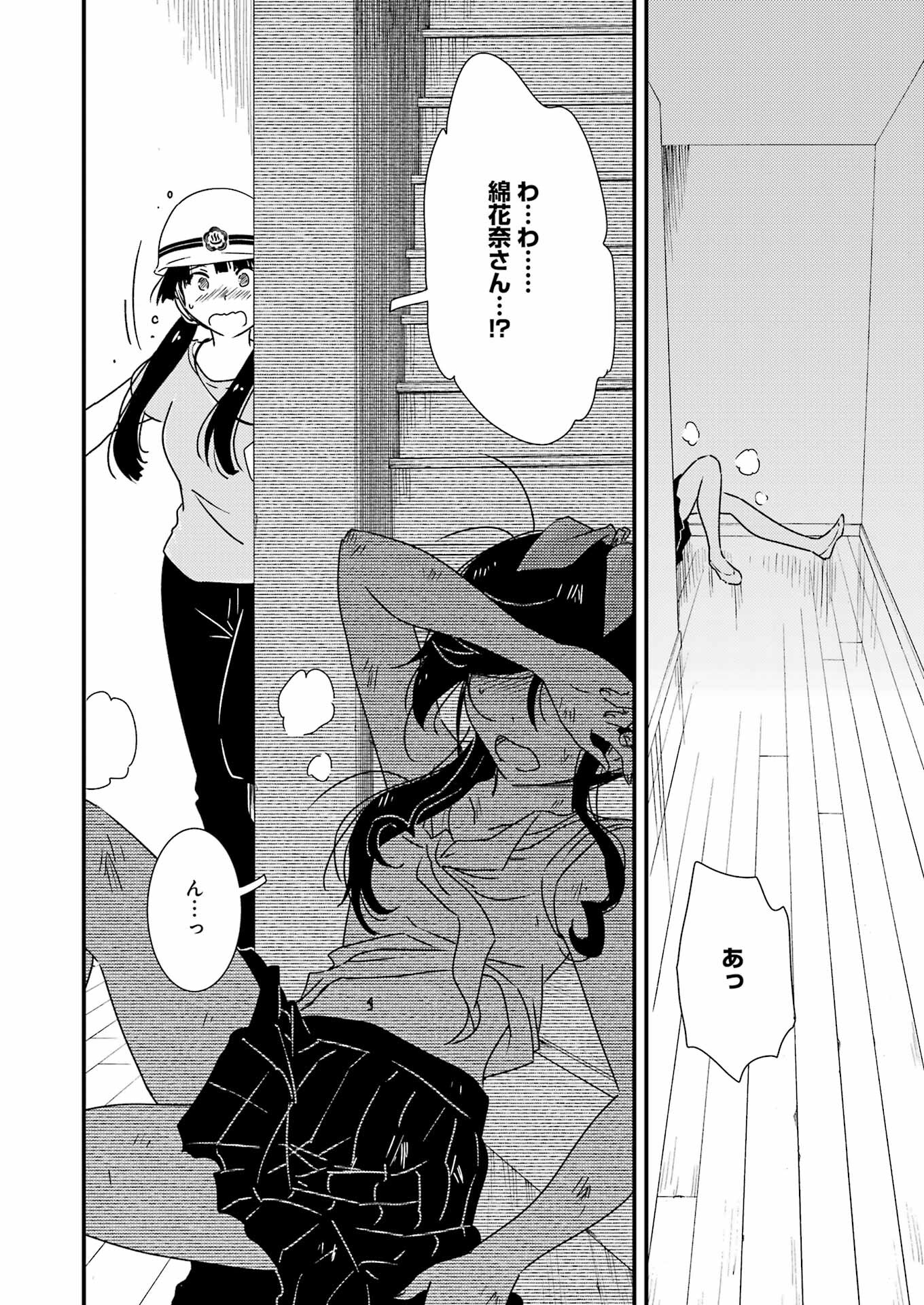 KIREI NI SHITEMORAEMASUKA - raw - Chapter 56 - https://jpdd.ccdd.to/JPDD/kireinishitemoraemasuka/191149/ger4ukbzoo5.jpg