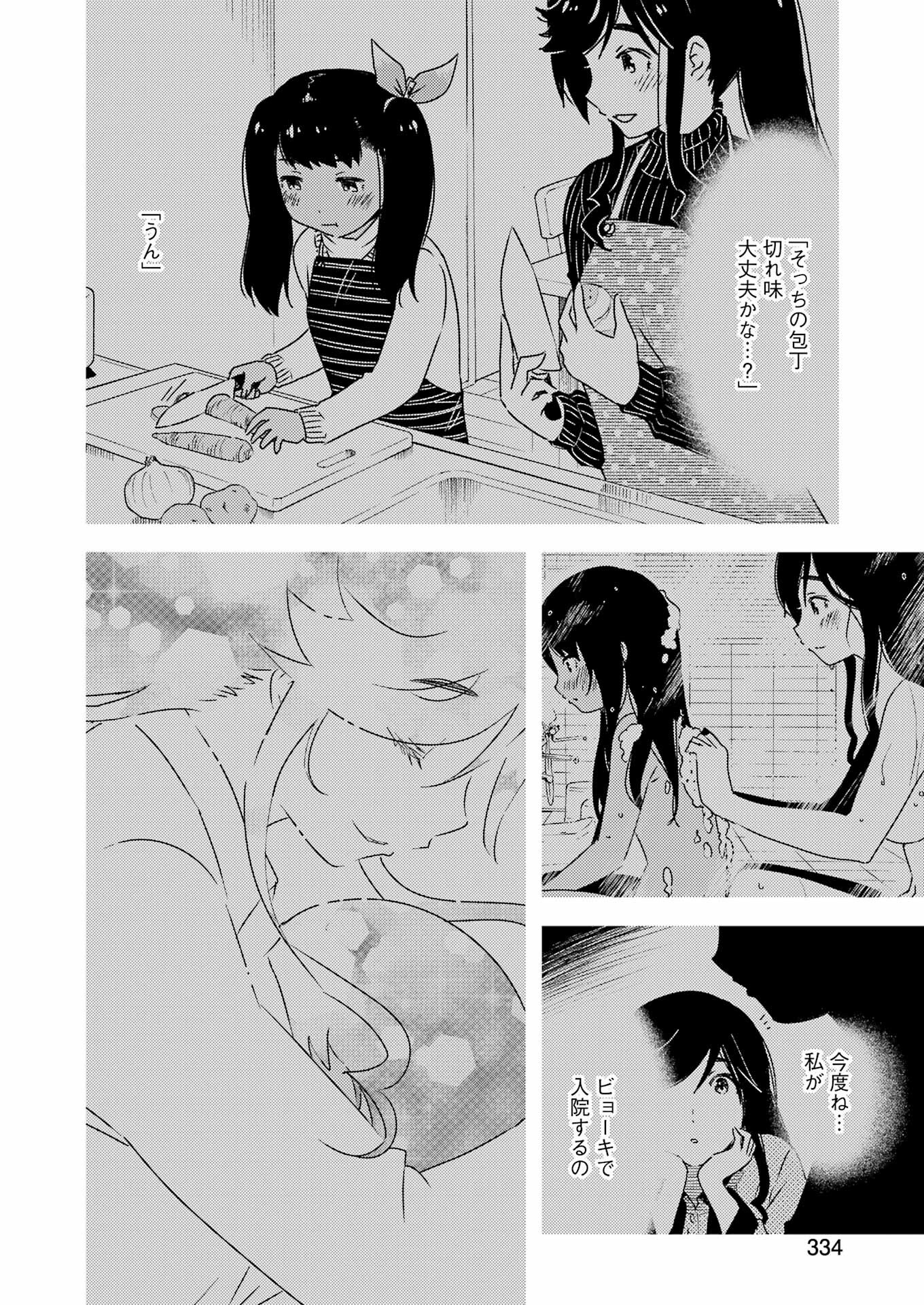 KIREI NI SHITEMORAEMASUKA - raw - Chapter 56 - https://jpdd.ccdd.to/JPDD/kireinishitemoraemasuka/191149/hsva3iruauw.jpg