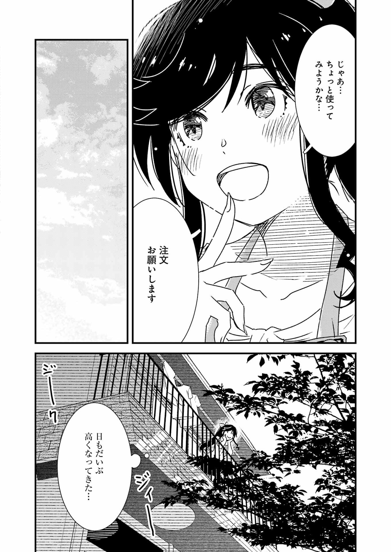 KIREI NI SHITEMORAEMASUKA - raw - Chapter 56 - https://jpdd.ccdd.to/JPDD/kireinishitemoraemasuka/191149/wnabuumo0qw.jpg