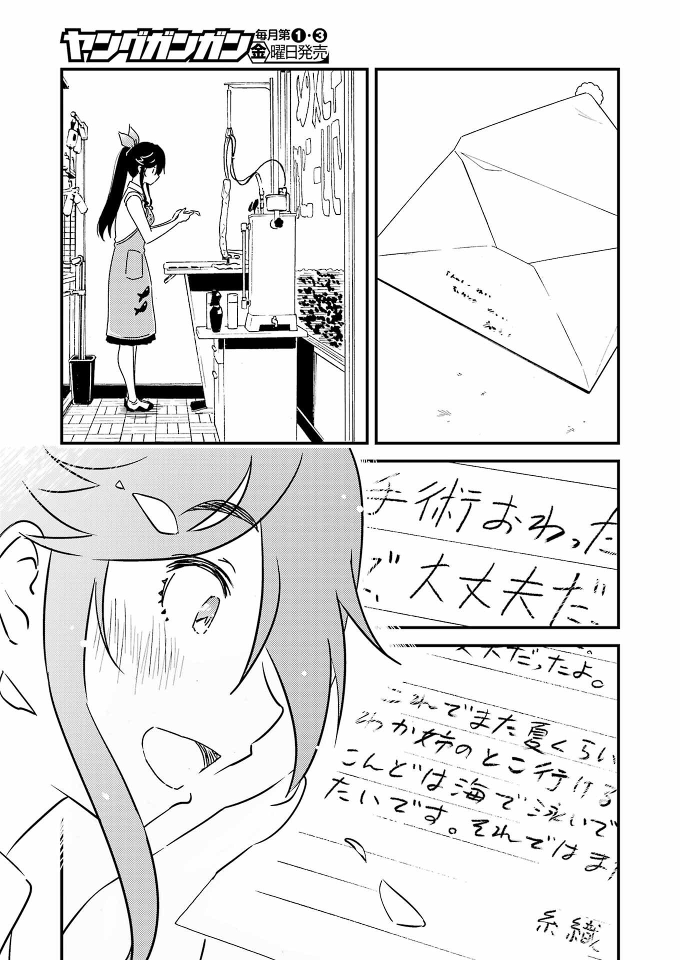 KIREI NI SHITEMORAEMASUKA - raw - Chapter 56 - https://jpdd.ccdd.to/JPDD/kireinishitemoraemasuka/191149/wrd3tefrtc2.jpg