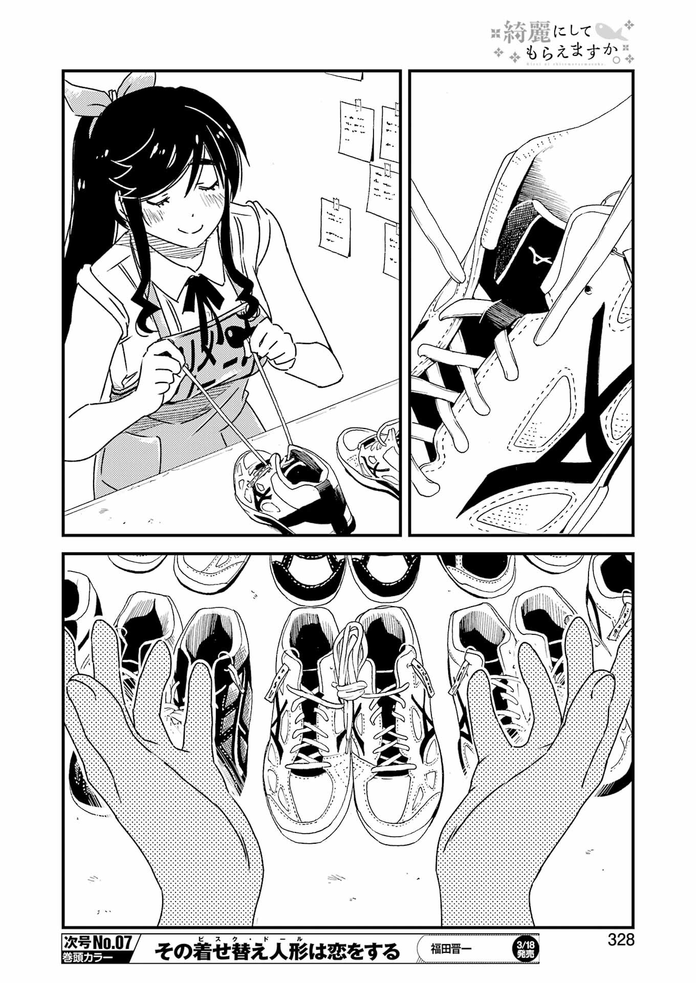 KIREI NI SHITEMORAEMASUKA - raw - Chapter 56 - https://jpdd.ccdd.to/JPDD/kireinishitemoraemasuka/191149/xepblxrjyhz.jpg