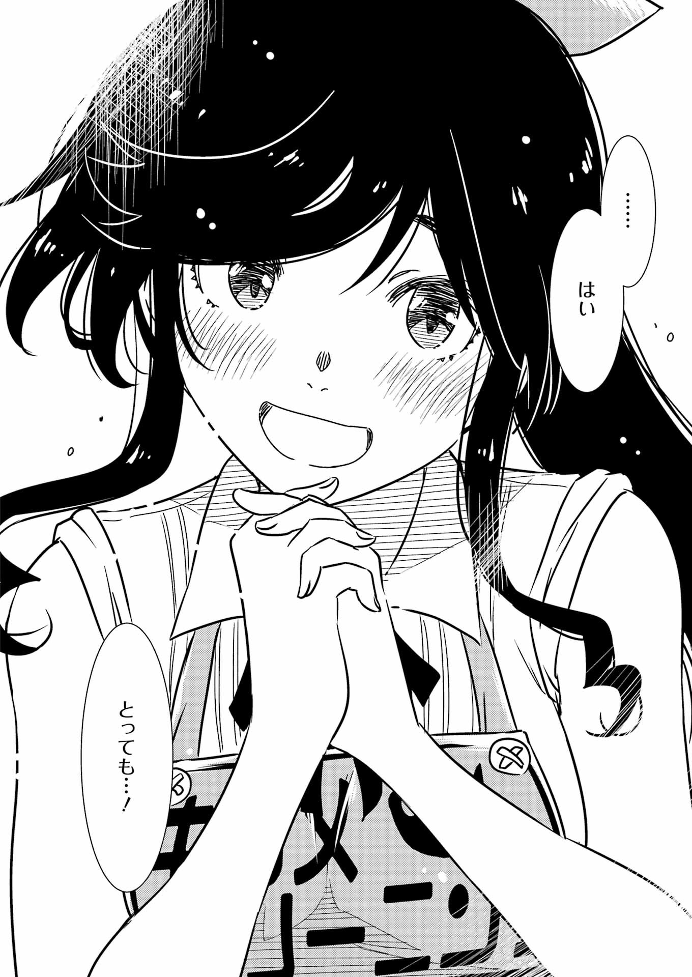 KIREI NI SHITEMORAEMASUKA - raw - Chapter 56 - https://jpdd.ccdd.to/JPDD/kireinishitemoraemasuka/191149/ycvpthk3jmt.jpg