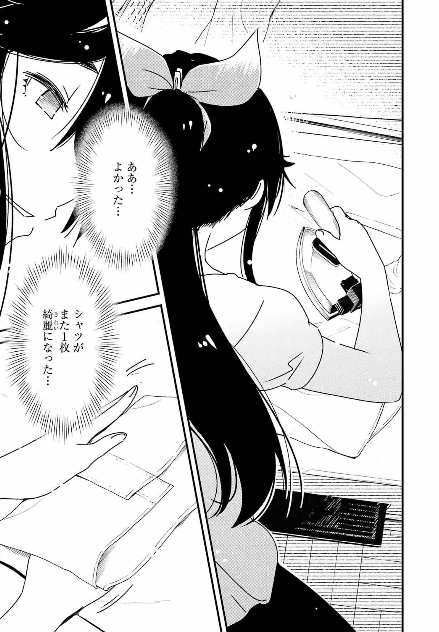 KIREI NI SHITEMORAEMASUKA - raw - Chapter 57 - https://jpdd.ccdd.to/JPDD/kireinishitemoraemasuka/193508/dcwdqyhauov.jpg
