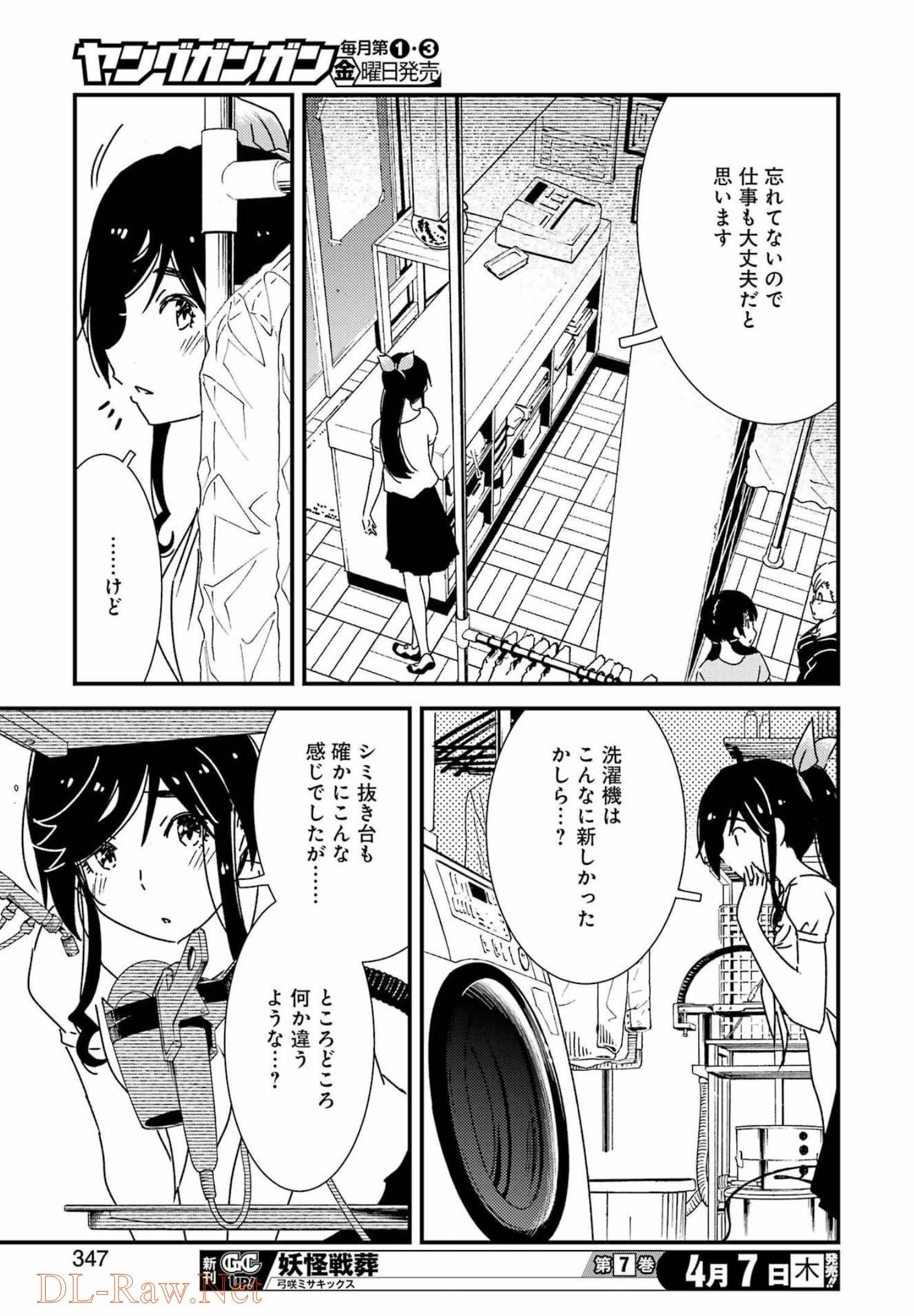 KIREI NI SHITEMORAEMASUKA - raw - Chapter 57 - https://jpdd.ccdd.to/JPDD/kireinishitemoraemasuka/193508/fcvbevzj3m4.jpg
