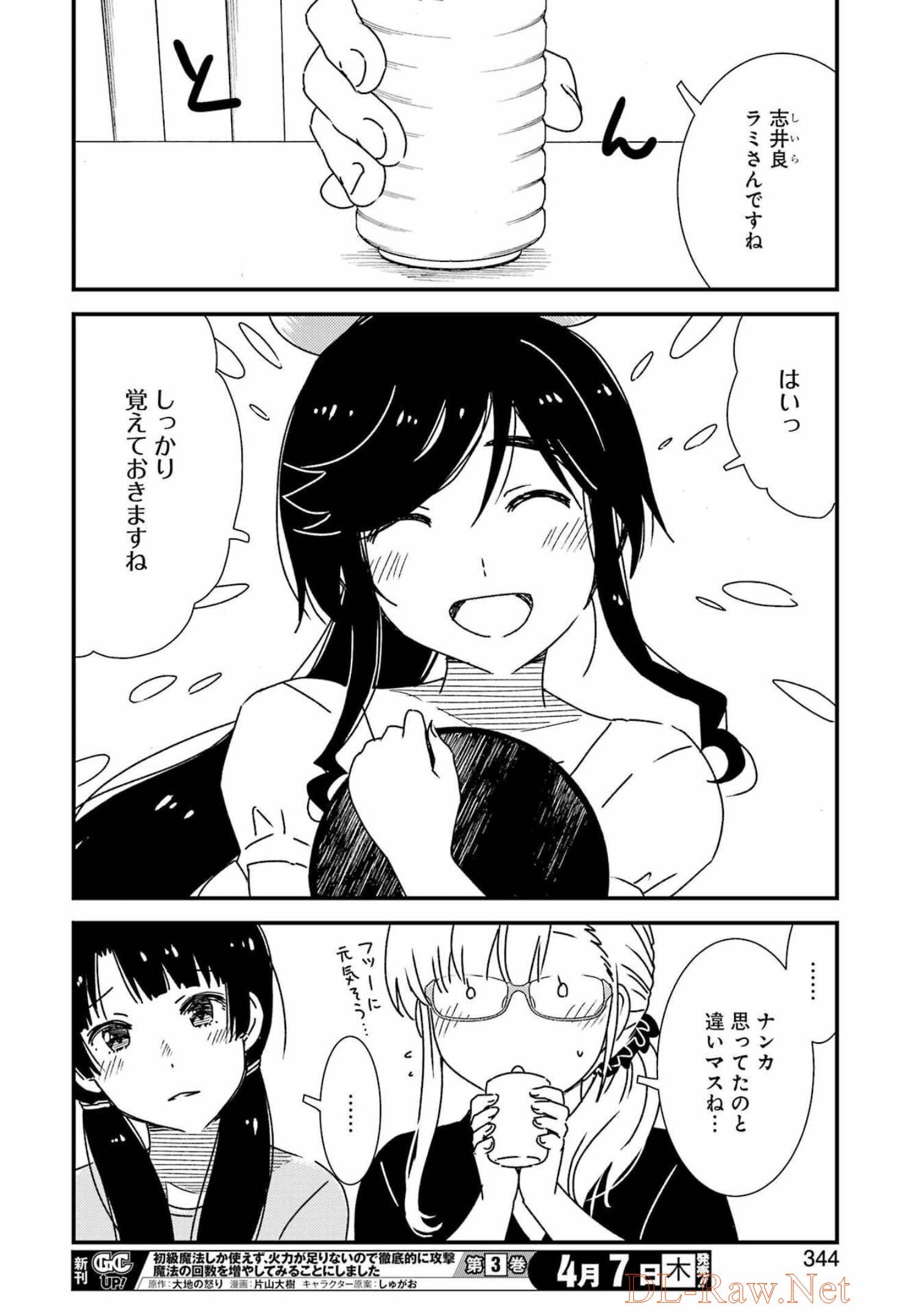 KIREI NI SHITEMORAEMASUKA - raw - Chapter 57 - https://jpdd.ccdd.to/JPDD/kireinishitemoraemasuka/193508/fek0yipxwmt.jpg