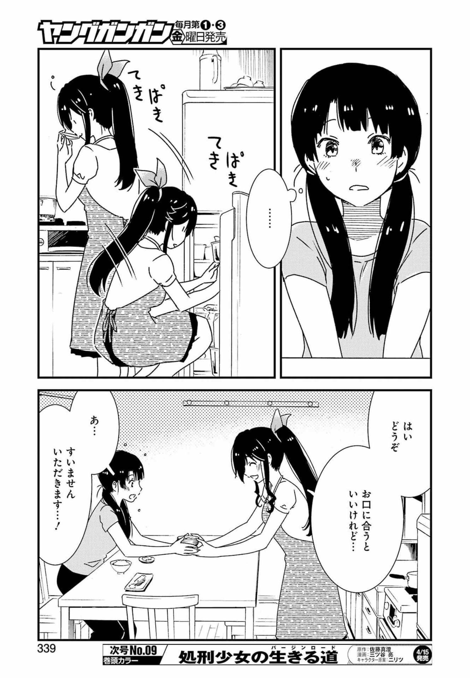 KIREI NI SHITEMORAEMASUKA - raw - Chapter 57 - https://jpdd.ccdd.to/JPDD/kireinishitemoraemasuka/193508/g5cjec3u4j3.jpg