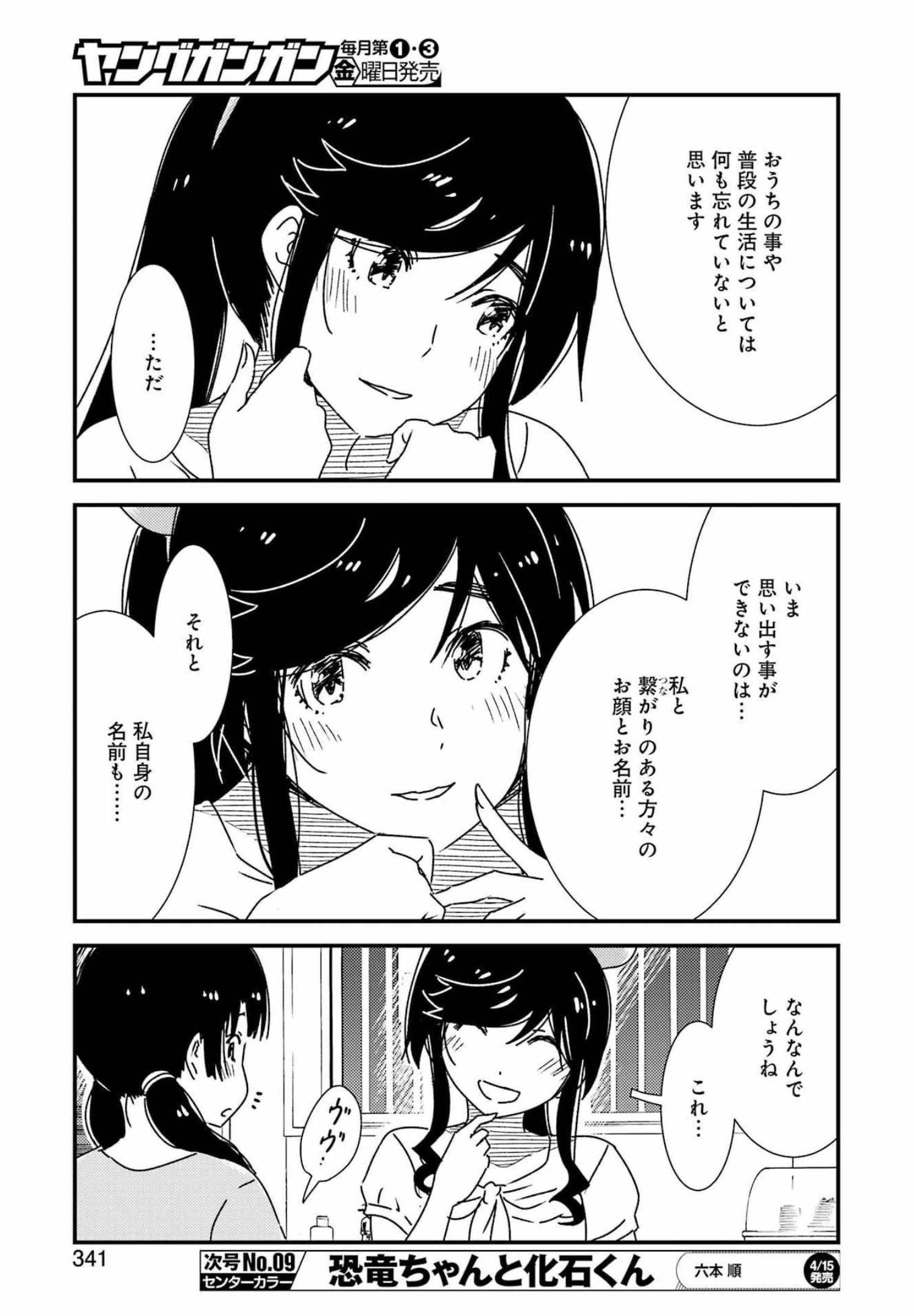 KIREI NI SHITEMORAEMASUKA - raw - Chapter 57 - https://jpdd.ccdd.to/JPDD/kireinishitemoraemasuka/193508/nylokzlnj5b.jpg