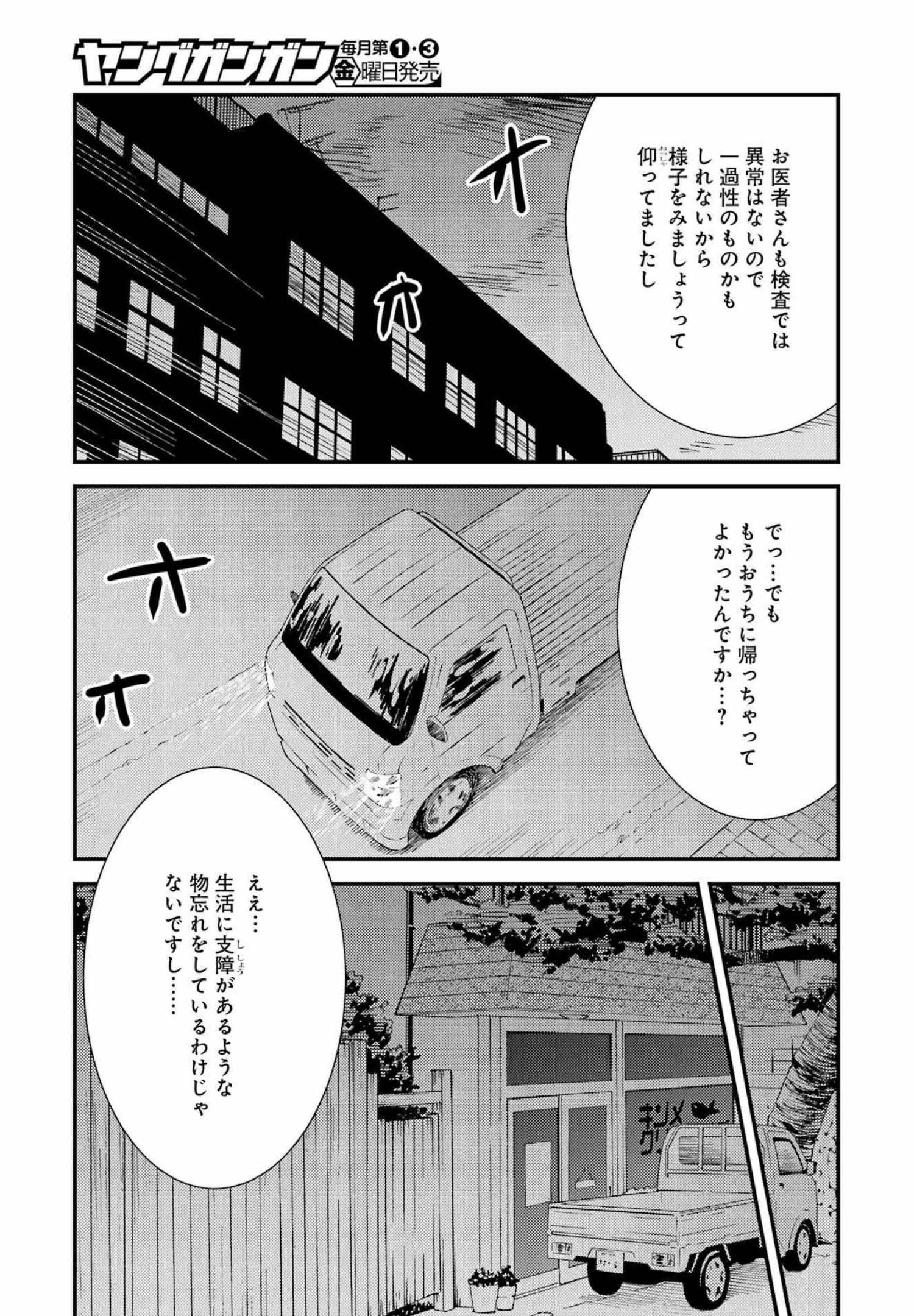 KIREI NI SHITEMORAEMASUKA - raw - Chapter 57 - https://jpdd.ccdd.to/JPDD/kireinishitemoraemasuka/193508/svtzc1eauka.jpg