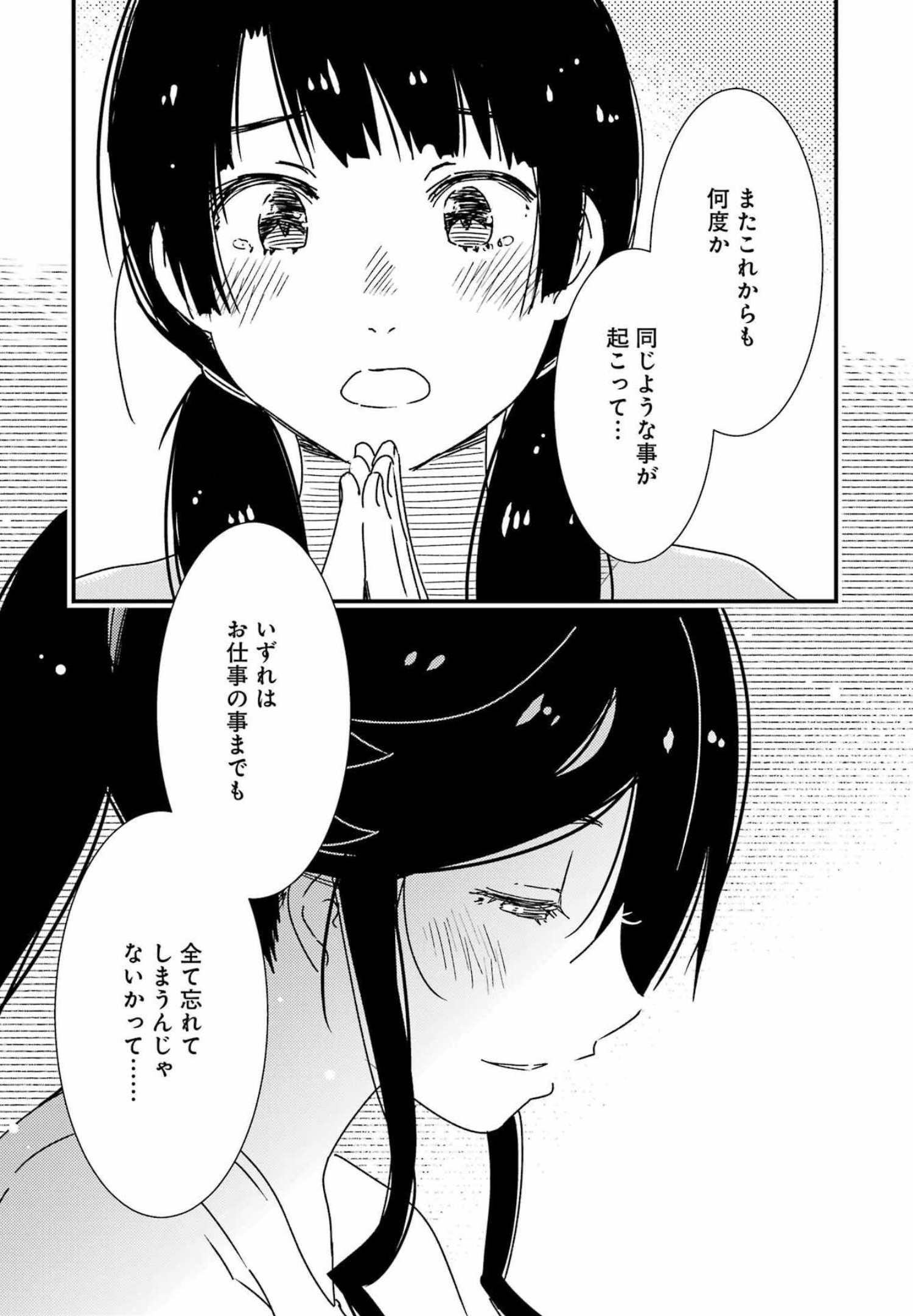 KIREI NI SHITEMORAEMASUKA - raw - Chapter 57 - https://jpdd.ccdd.to/JPDD/kireinishitemoraemasuka/193508/t5inqm04nmz.jpg