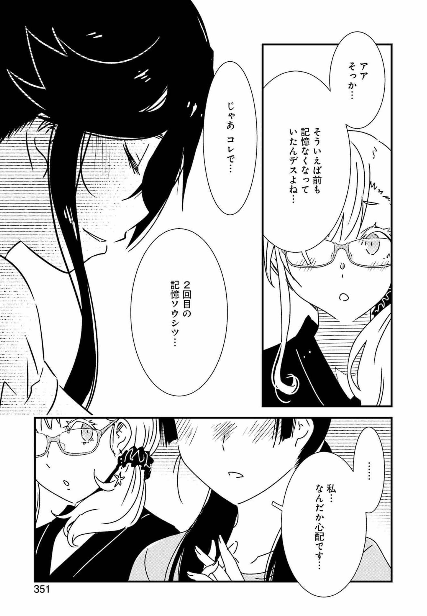 KIREI NI SHITEMORAEMASUKA - raw - Chapter 57 - https://jpdd.ccdd.to/JPDD/kireinishitemoraemasuka/193508/v1dlcncs1ts.jpg