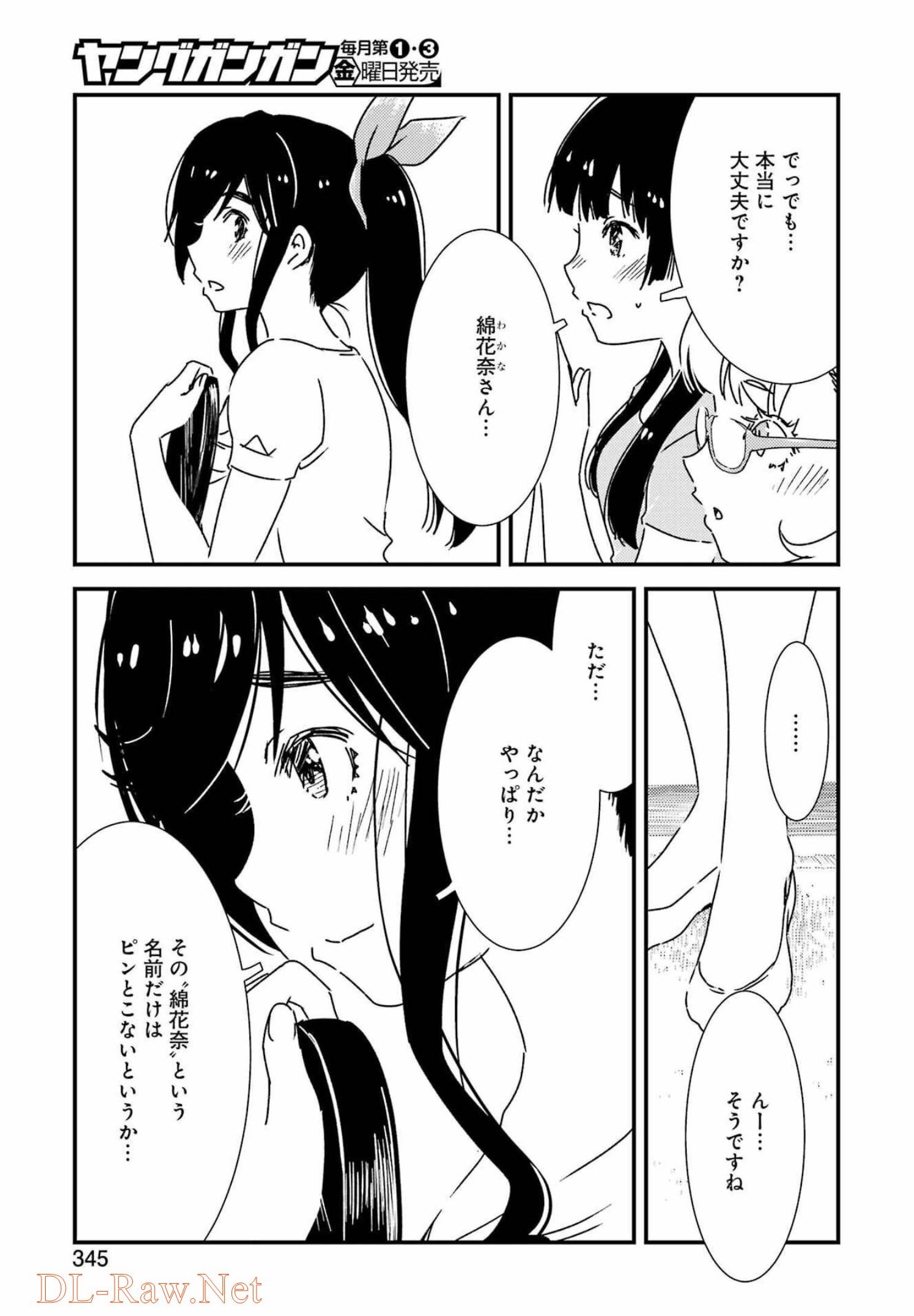 KIREI NI SHITEMORAEMASUKA - raw - Chapter 57 - https://jpdd.ccdd.to/JPDD/kireinishitemoraemasuka/193508/wgmcvepebtn.jpg