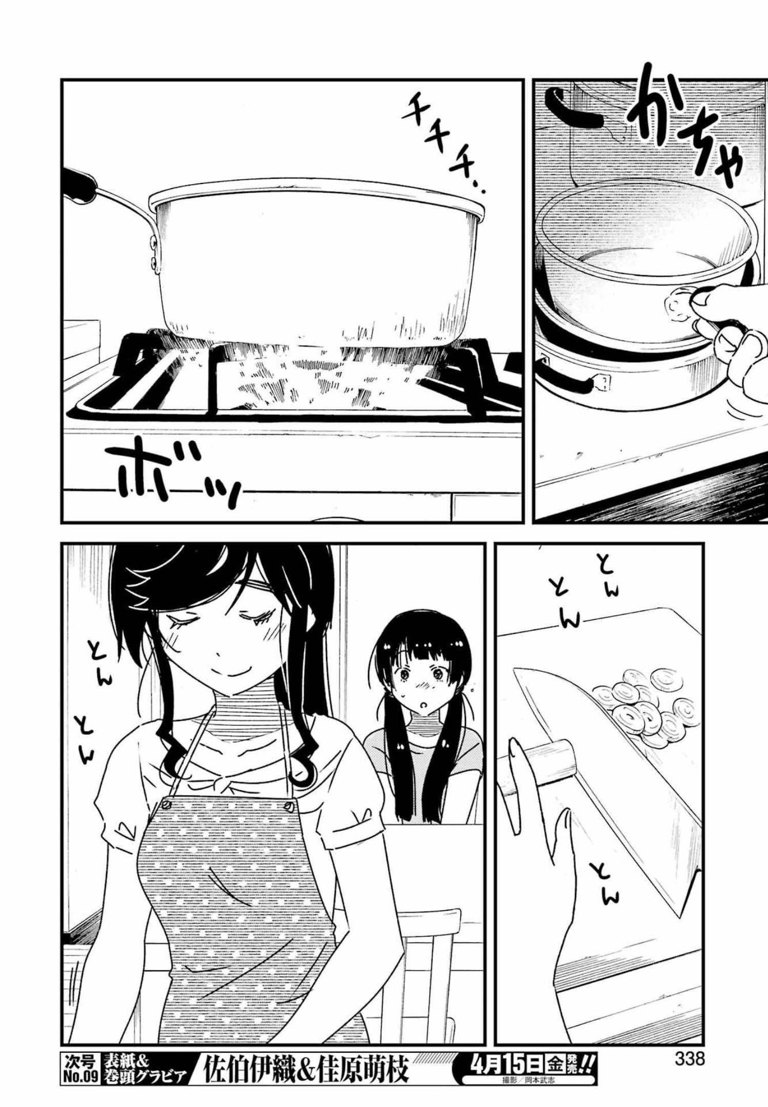 KIREI NI SHITEMORAEMASUKA - raw - Chapter 57 - https://jpdd.ccdd.to/JPDD/kireinishitemoraemasuka/193508/xv0rgjc3fzi.jpg