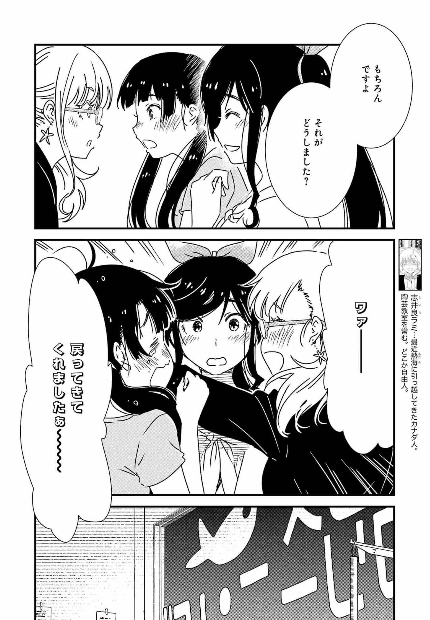 KIREI NI SHITEMORAEMASUKA - raw - Chapter 58 - https://jpdd.ccdd.to/JPDD/kireinishitemoraemasuka/196380/1hz5fpkj4f1.jpg