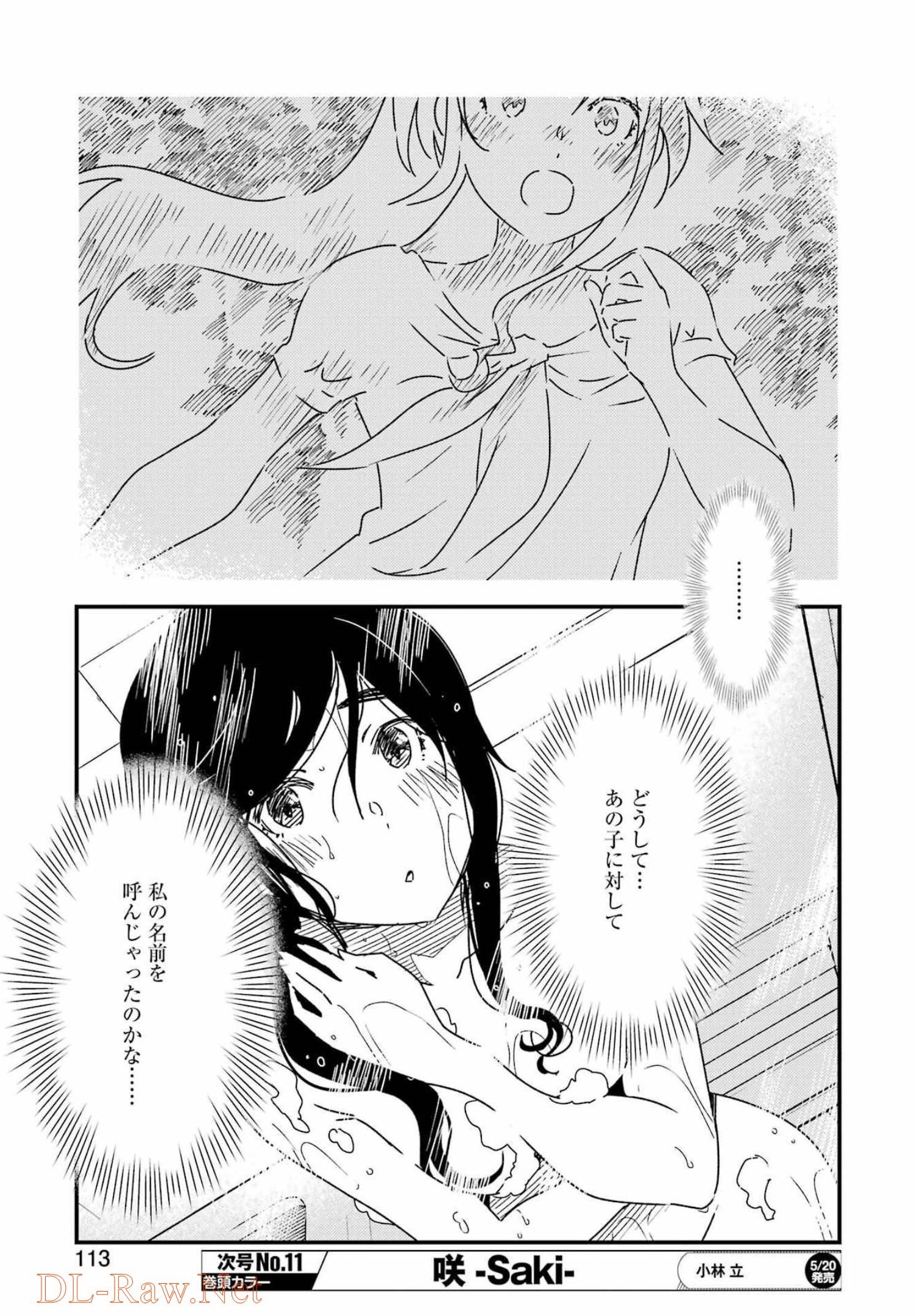 KIREI NI SHITEMORAEMASUKA - raw - Chapter 58 - https://jpdd.ccdd.to/JPDD/kireinishitemoraemasuka/196380/32sjhxgz21h.jpg