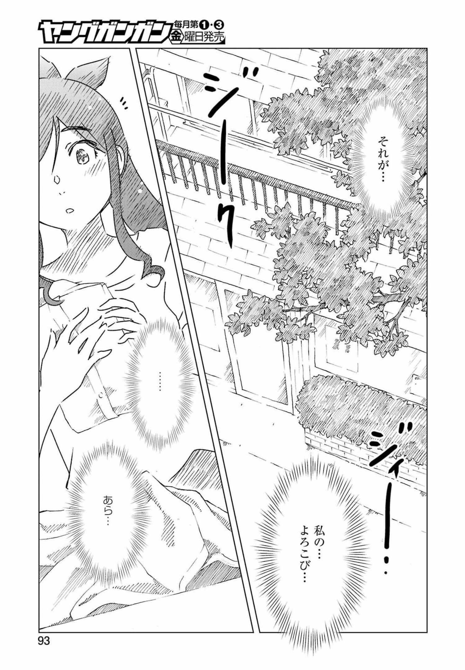 KIREI NI SHITEMORAEMASUKA - raw - Chapter 58 - https://jpdd.ccdd.to/JPDD/kireinishitemoraemasuka/196380/3avywoy2yvl.jpg