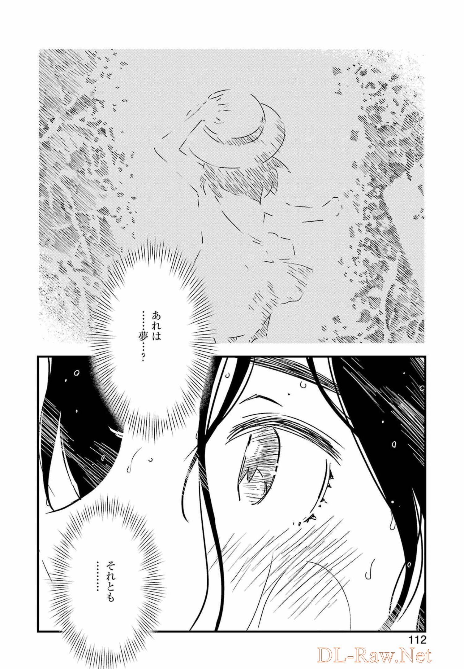KIREI NI SHITEMORAEMASUKA - raw - Chapter 58 - https://jpdd.ccdd.to/JPDD/kireinishitemoraemasuka/196380/4rv4a23nz3y.jpg