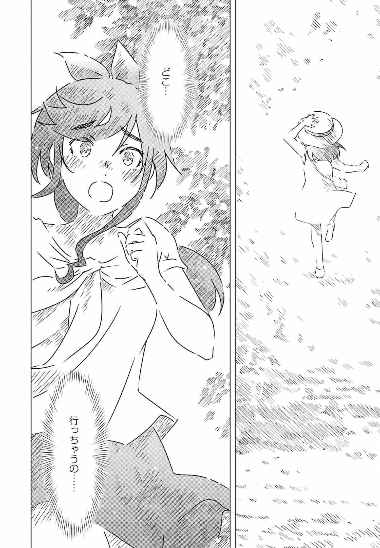 KIREI NI SHITEMORAEMASUKA - raw - Chapter 58 - https://jpdd.ccdd.to/JPDD/kireinishitemoraemasuka/196380/5vjf33zp4ao.jpg