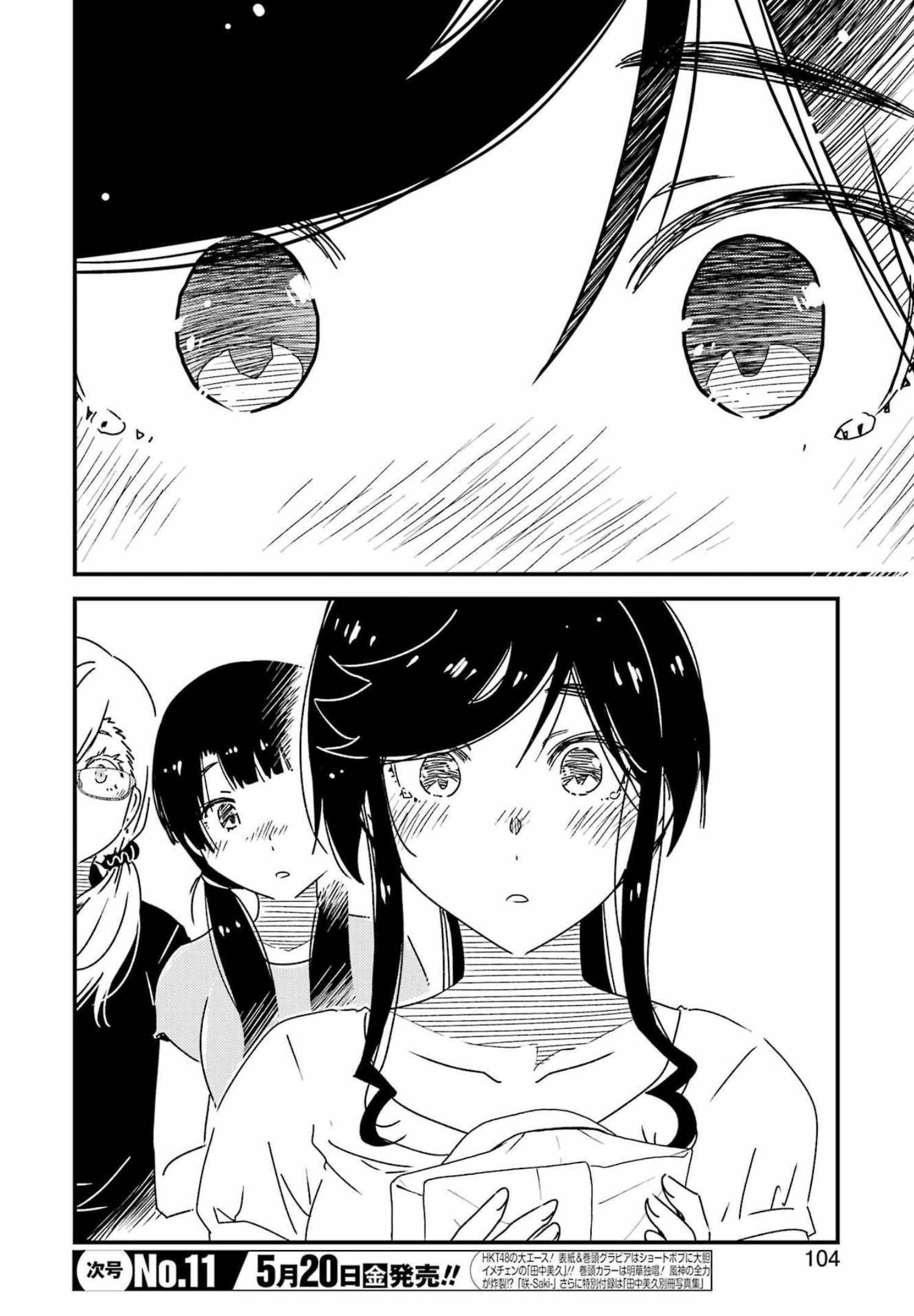 KIREI NI SHITEMORAEMASUKA - raw - Chapter 58 - https://jpdd.ccdd.to/JPDD/kireinishitemoraemasuka/196380/fygn1yef3xd.jpg