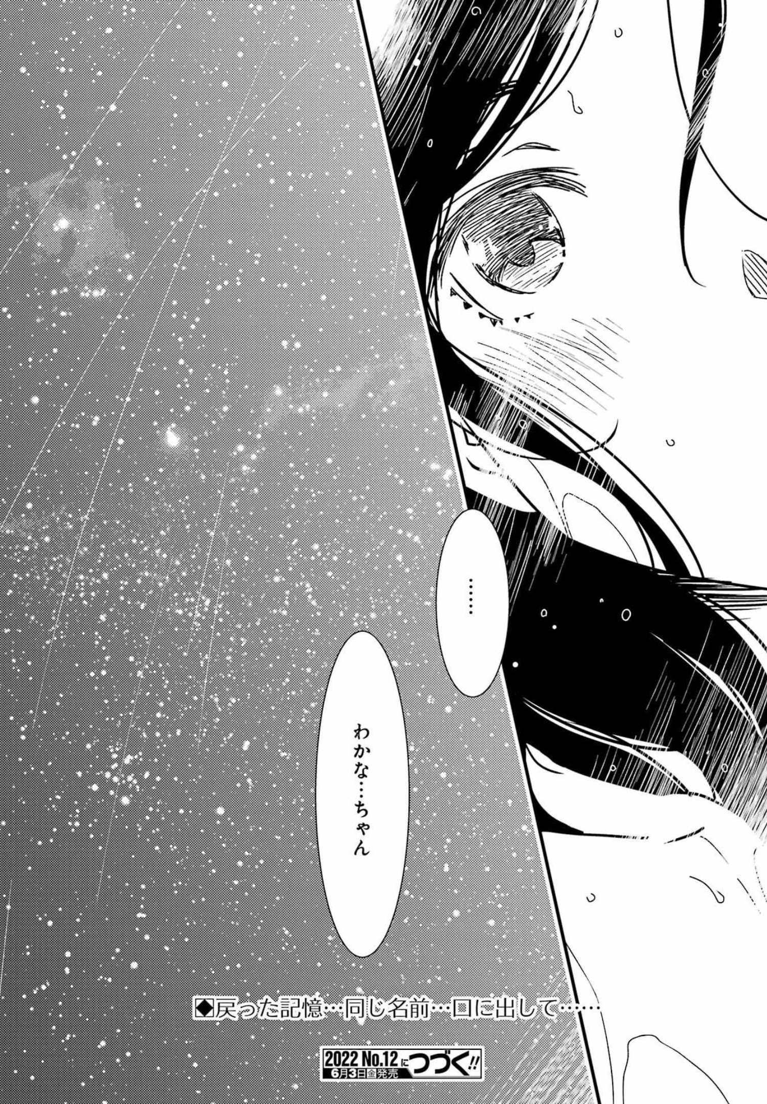 KIREI NI SHITEMORAEMASUKA - raw - Chapter 58 - https://jpdd.ccdd.to/JPDD/kireinishitemoraemasuka/196380/ifvnb0utkrv.jpg