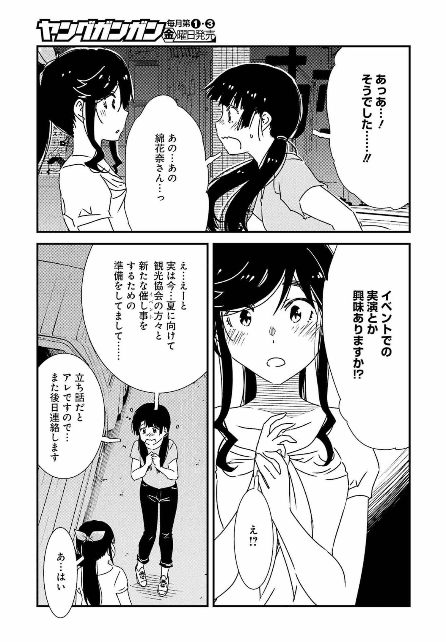 KIREI NI SHITEMORAEMASUKA - raw - Chapter 58 - https://jpdd.ccdd.to/JPDD/kireinishitemoraemasuka/196380/iria2nmjqjf.jpg