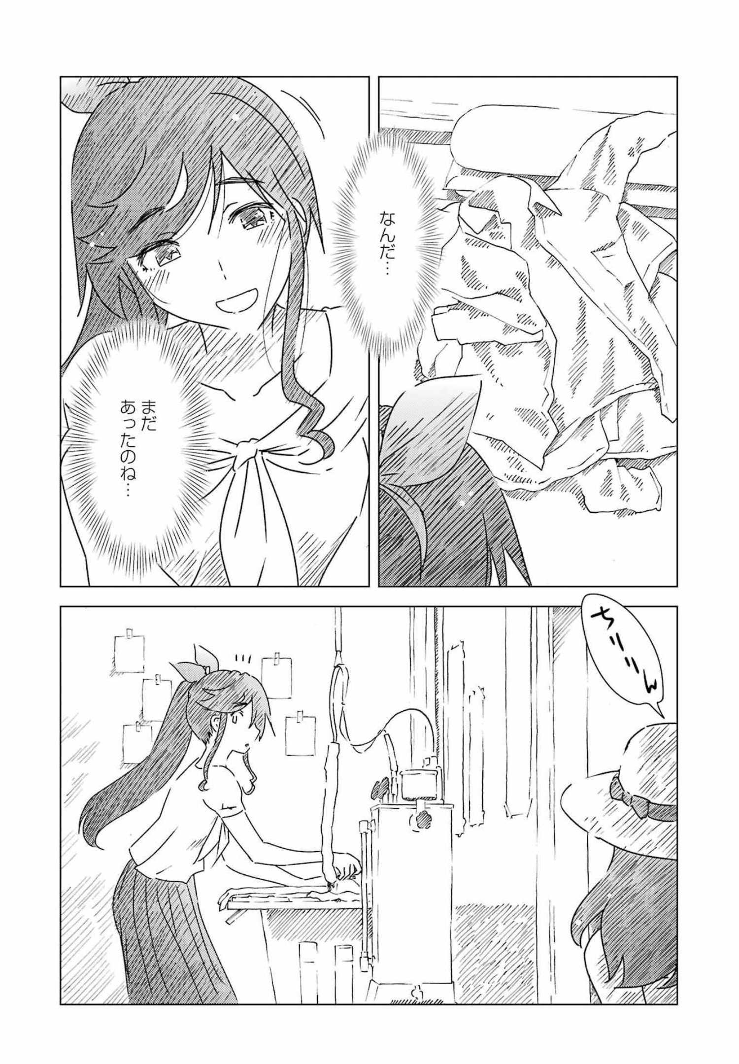 KIREI NI SHITEMORAEMASUKA - raw - Chapter 58 - https://jpdd.ccdd.to/JPDD/kireinishitemoraemasuka/196380/m3byjltu0sy.jpg