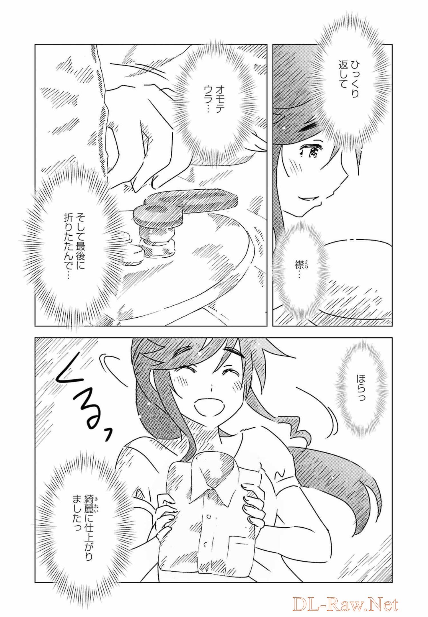 KIREI NI SHITEMORAEMASUKA - raw - Chapter 58 - https://jpdd.ccdd.to/JPDD/kireinishitemoraemasuka/196380/nwuh115to33.jpg